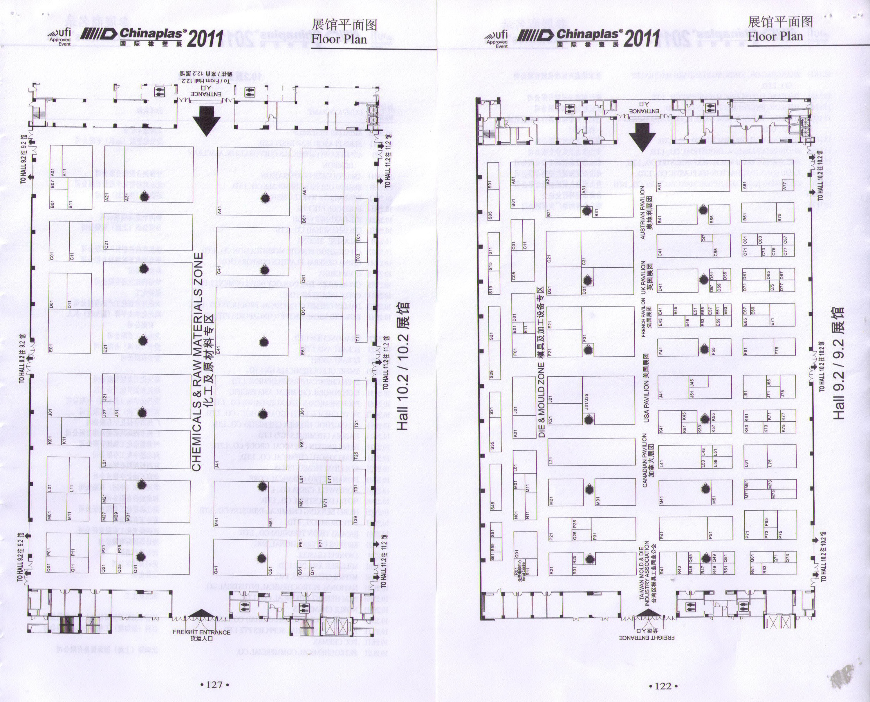 2011第二十五届中国国际塑料橡胶工业展览会的平面图