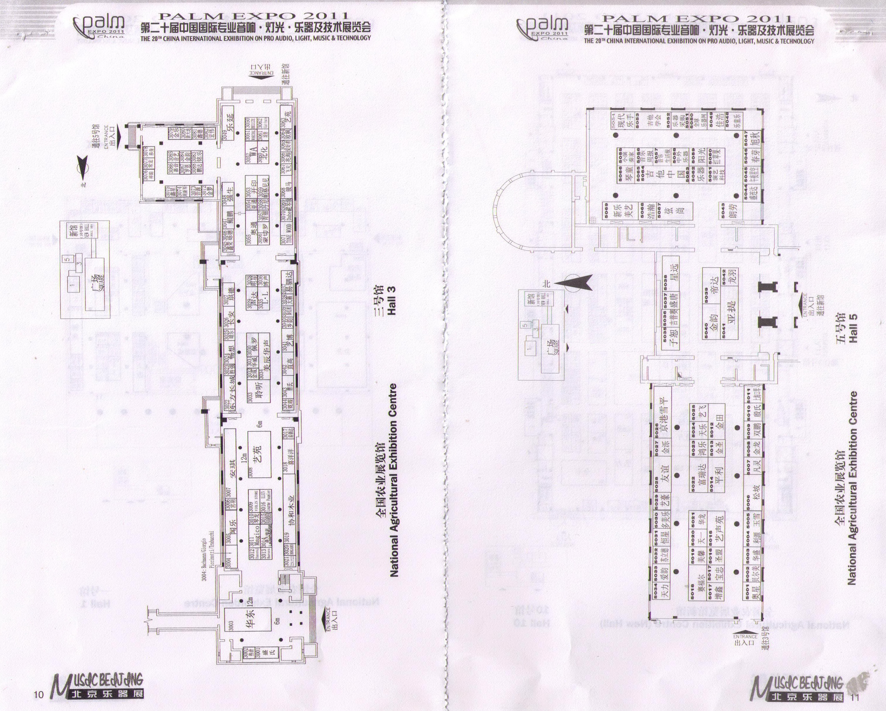 2011第二十届中国国际专业音响、灯光、乐器及技术展览会的平面图
