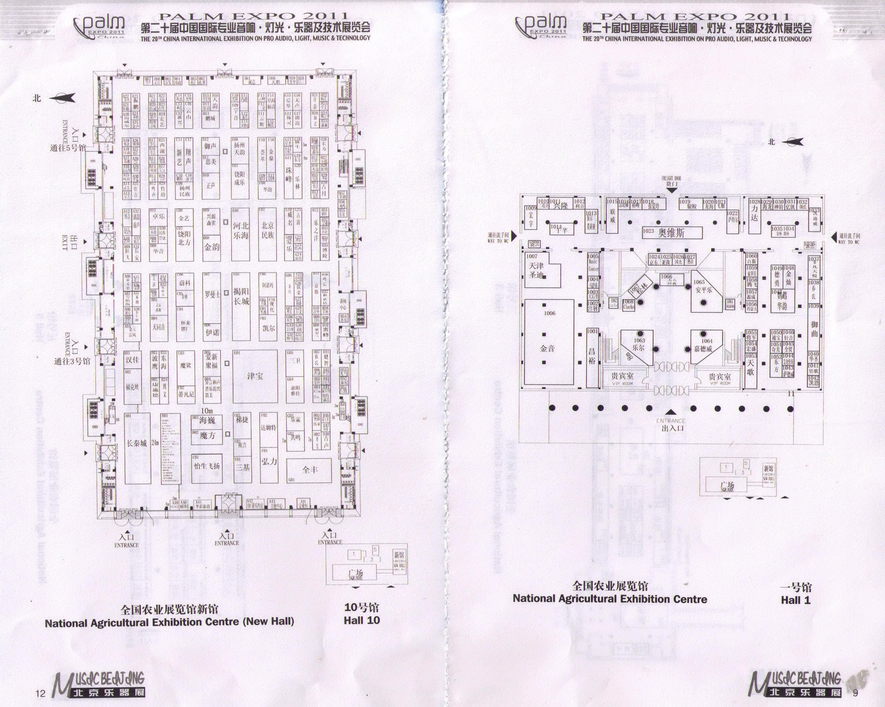 2011第二十届中国国际专业音响、灯光、乐器及技术展览会的平面图
