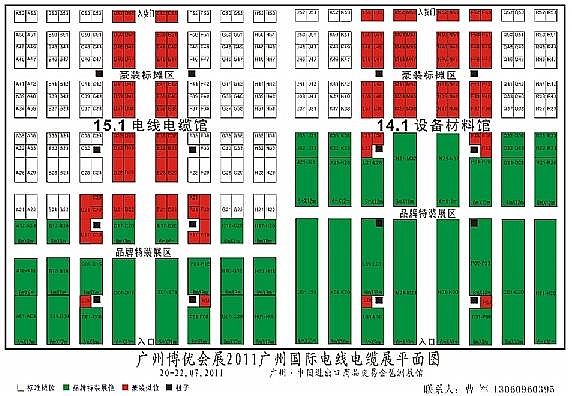 2011第三届广州国际电线电缆及专用设备原辅材料采购展览会的平面图