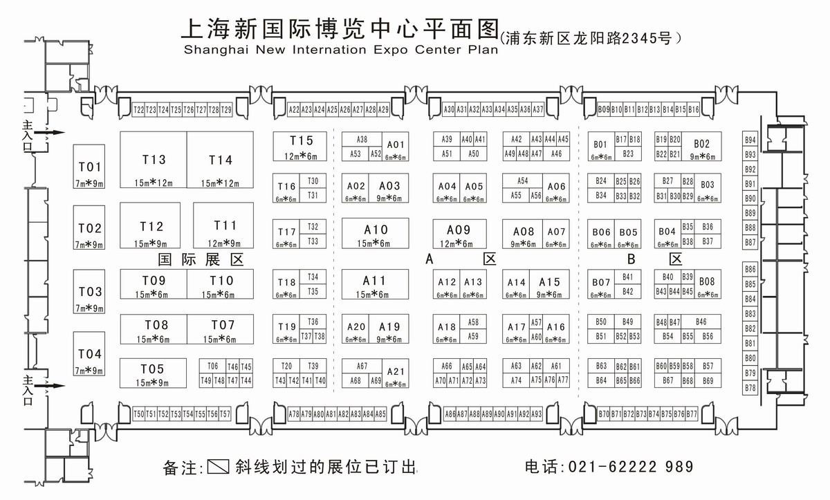 2011上海国际体育用品博览会、上海国际户外家具及休闲用品博览会的平面图