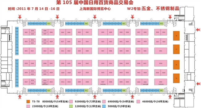 2011第105届中国日用百货商品交易会暨中国国际现代家庭用品博览会（百货会）的平面图