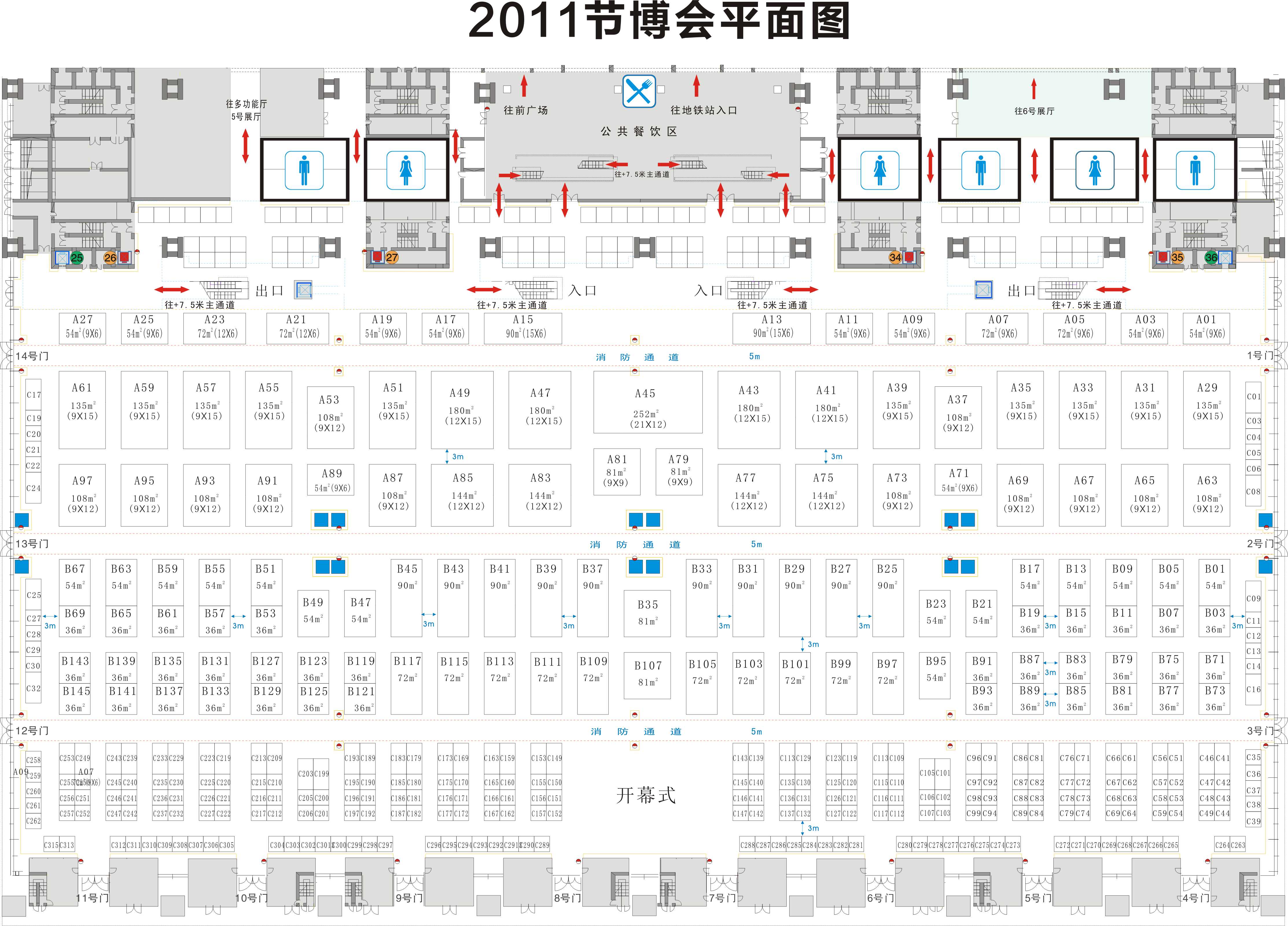 2011中国（深圳）国际节能减排和新能源科技成果转化暨投融资博览会的平面图