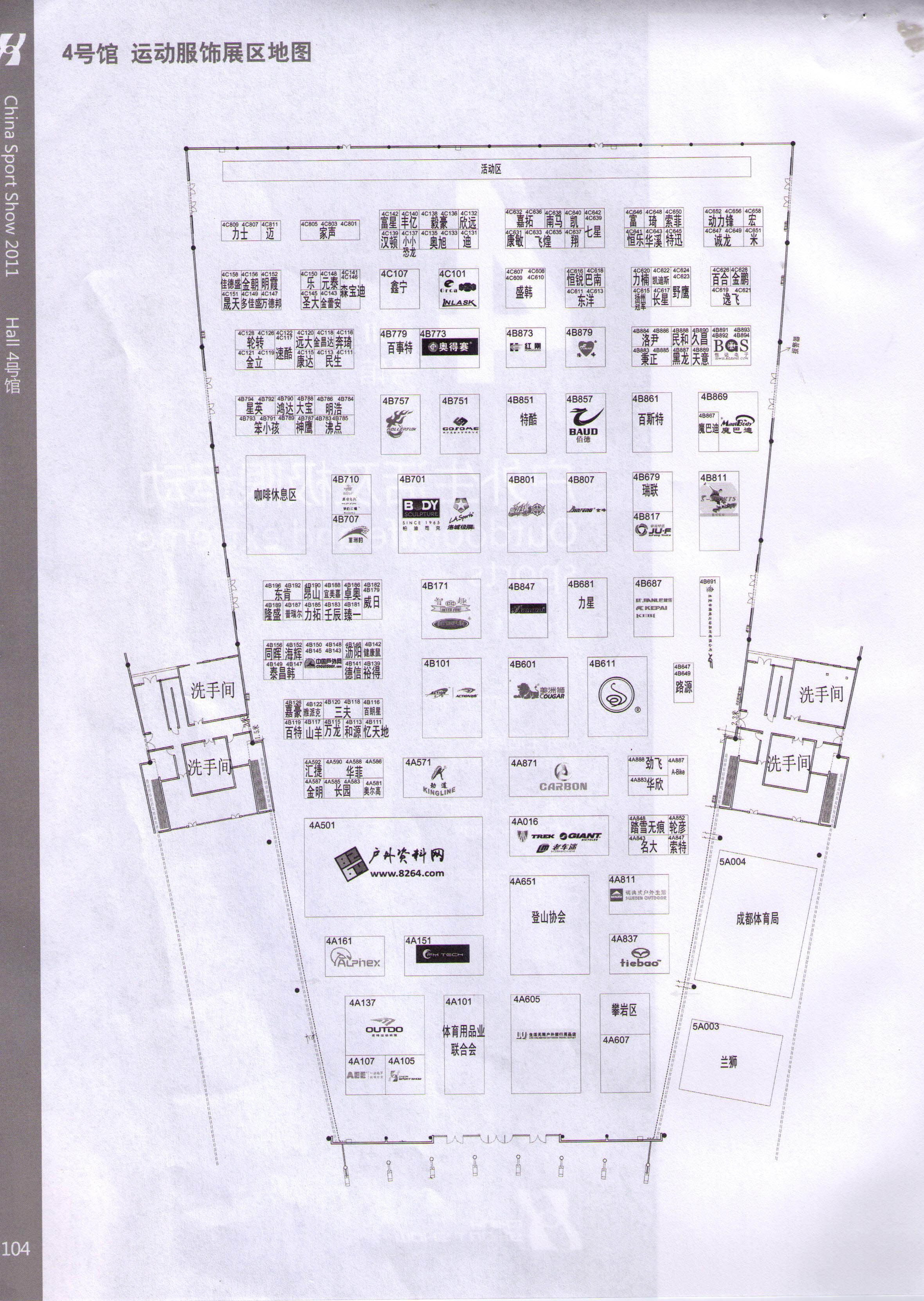 2011第28届中国国际体育用品博览会（夏季）的平面图