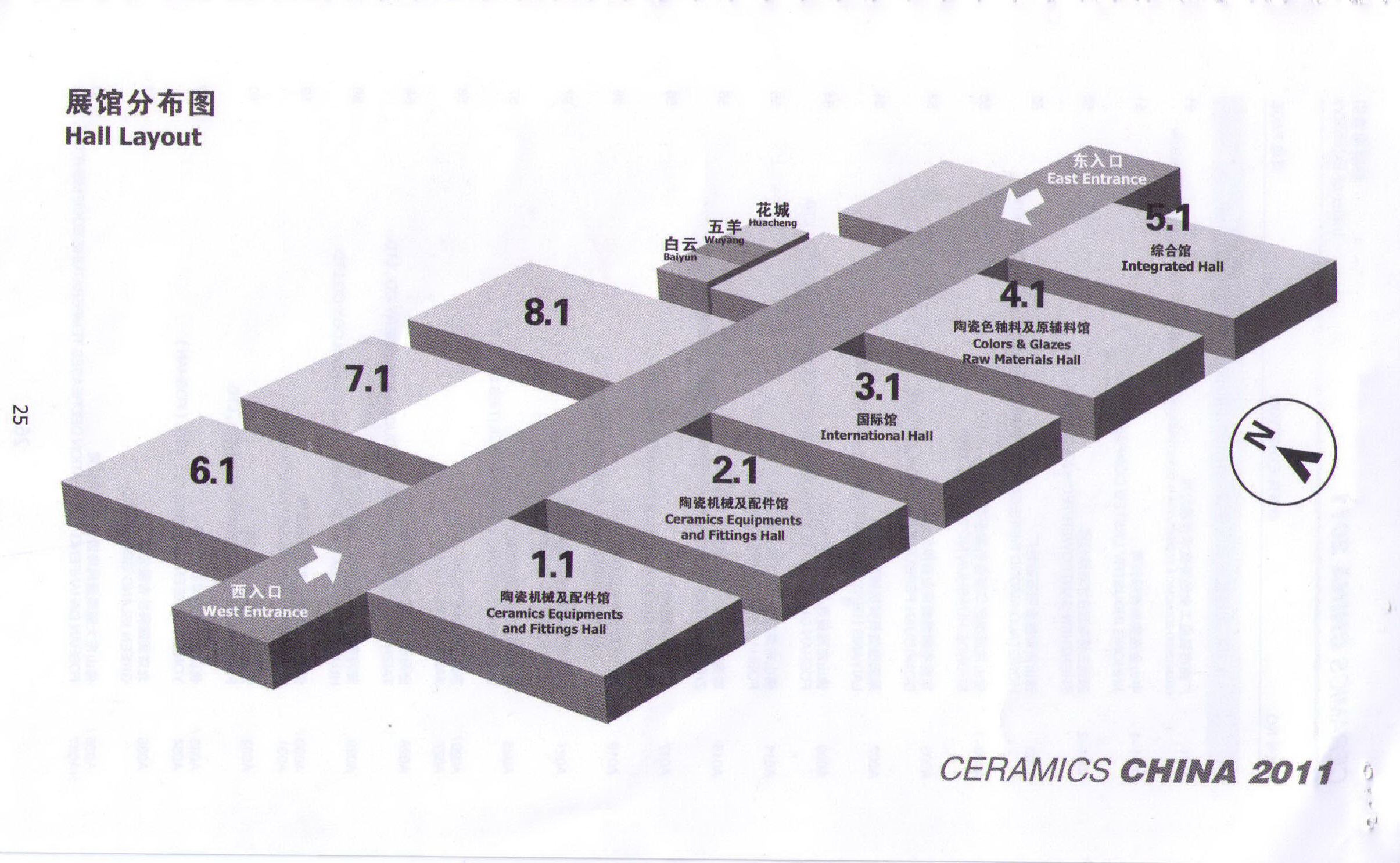 2011中国国际陶瓷工业展览会的平面图