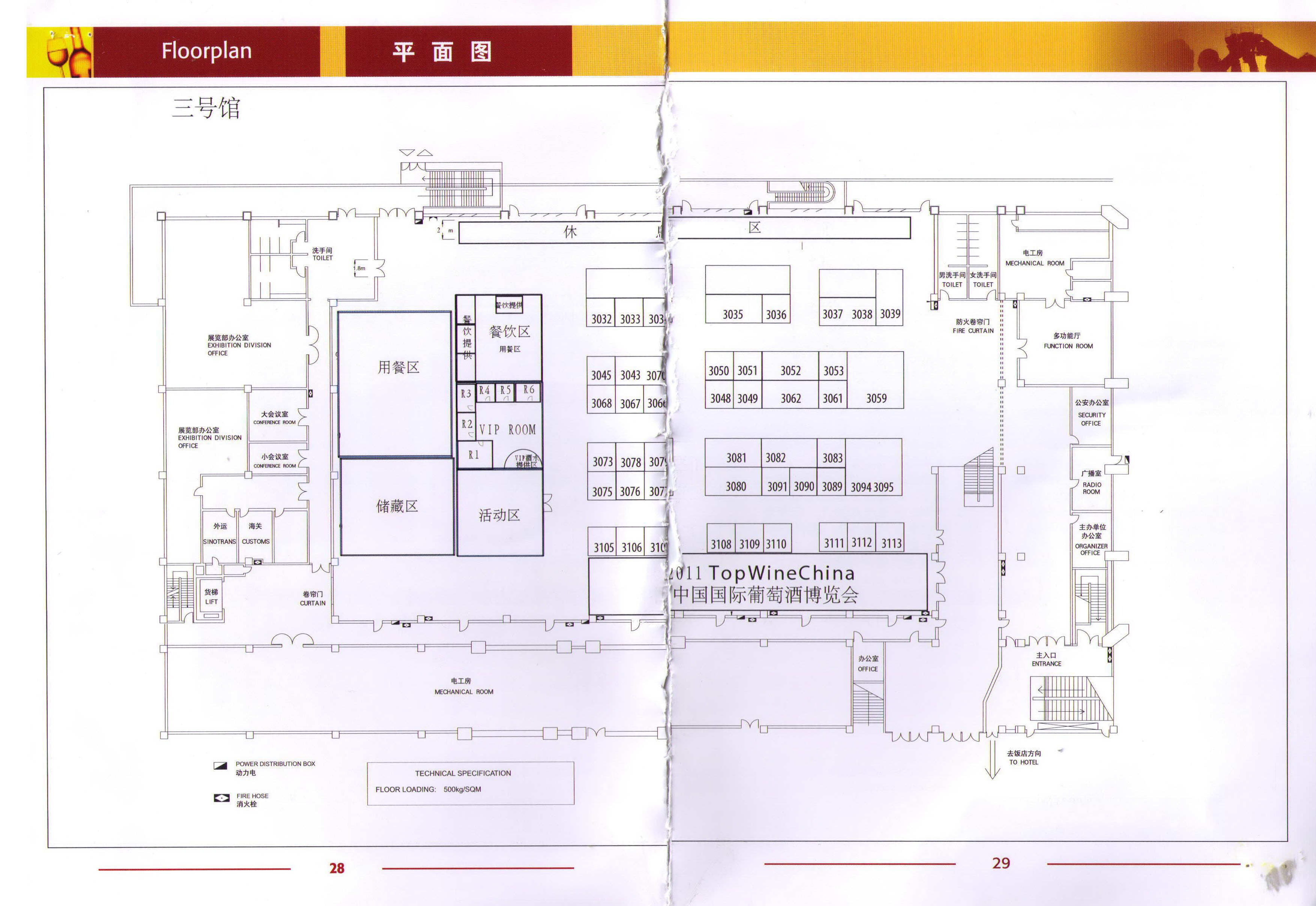 第二届中国北京国际葡萄酒博览会的平面图