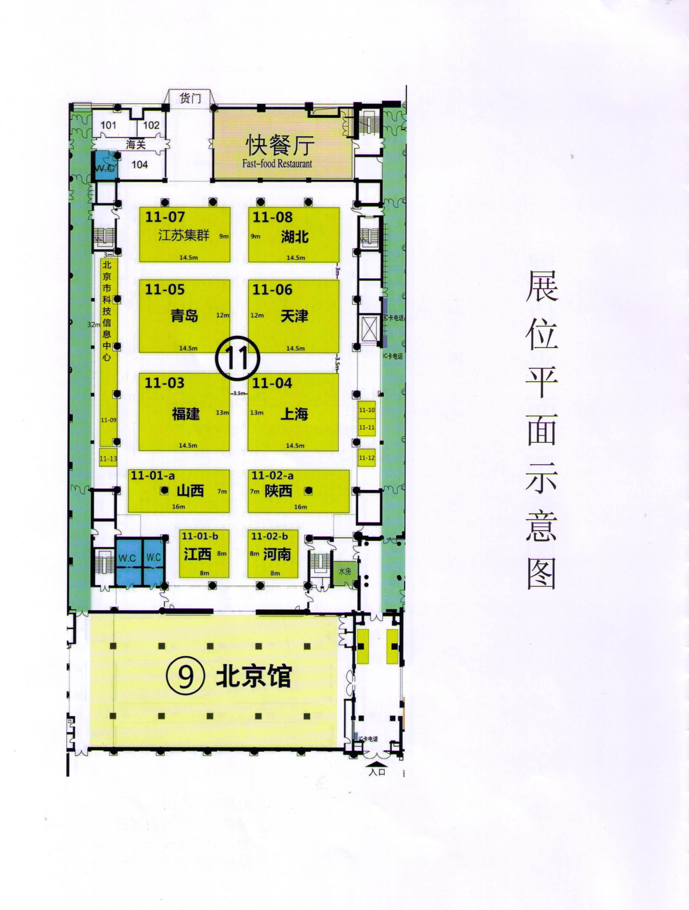 2011第十五届中国国际软件博览会的平面图