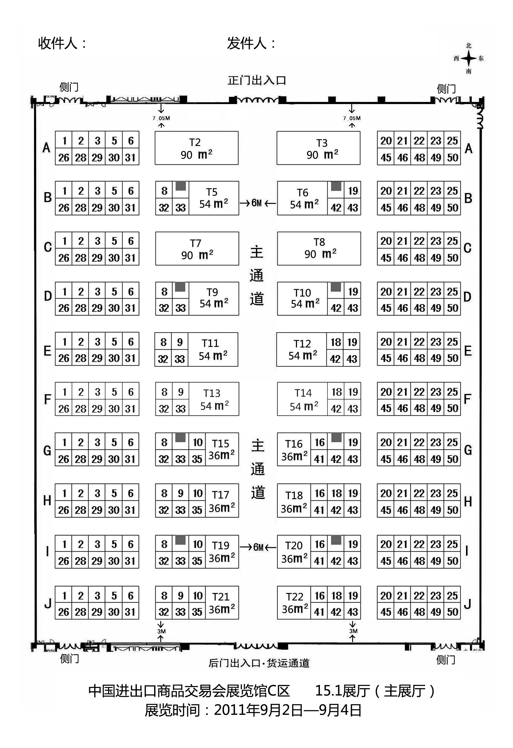 第六届广州环保产业、节能与新能源技术博览会,第六届广州市容环卫设施与废弃物处理技术展览会的平面图