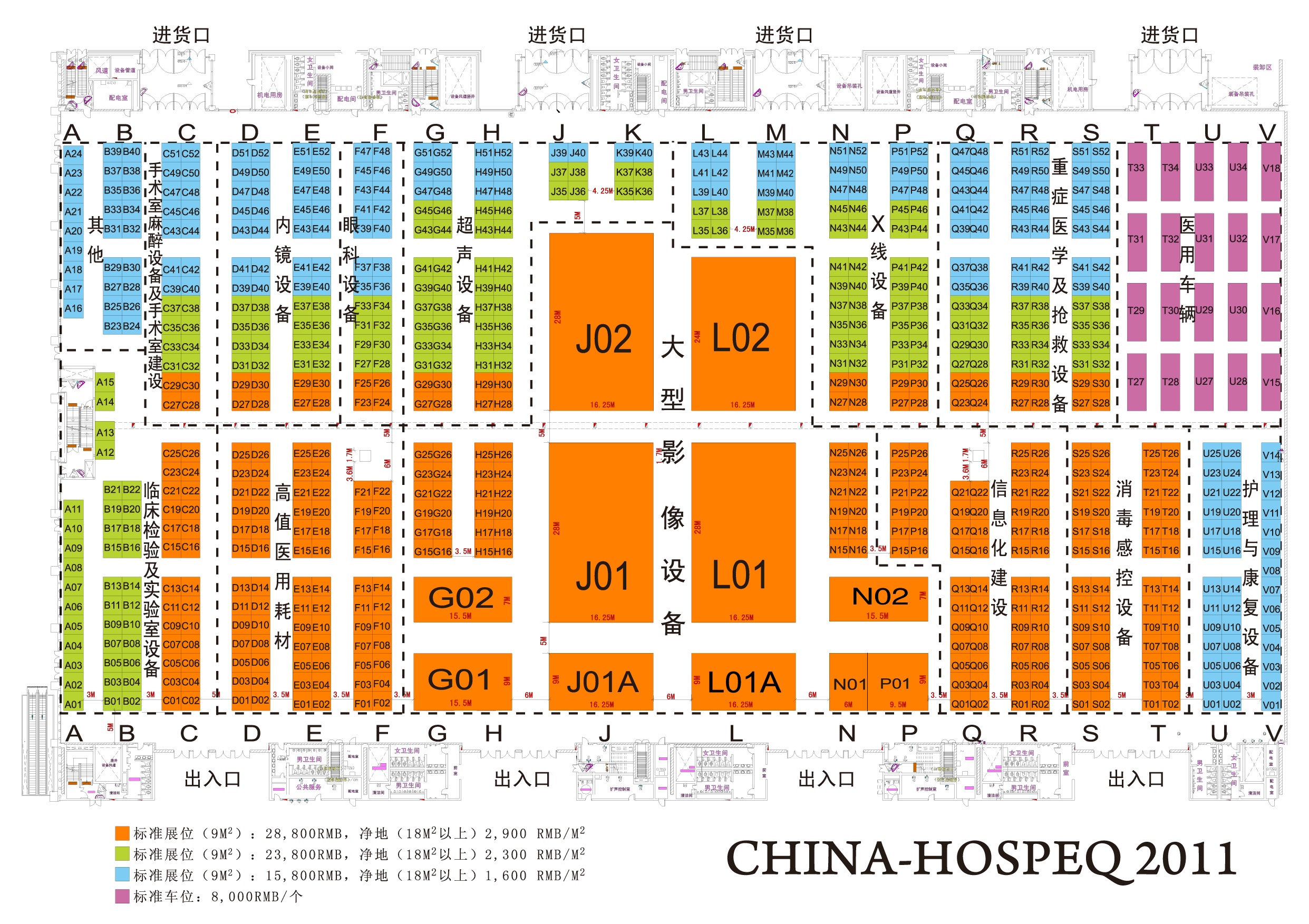 2011第二十届中国国际医用仪器设备展览会暨技术交流会的平面图