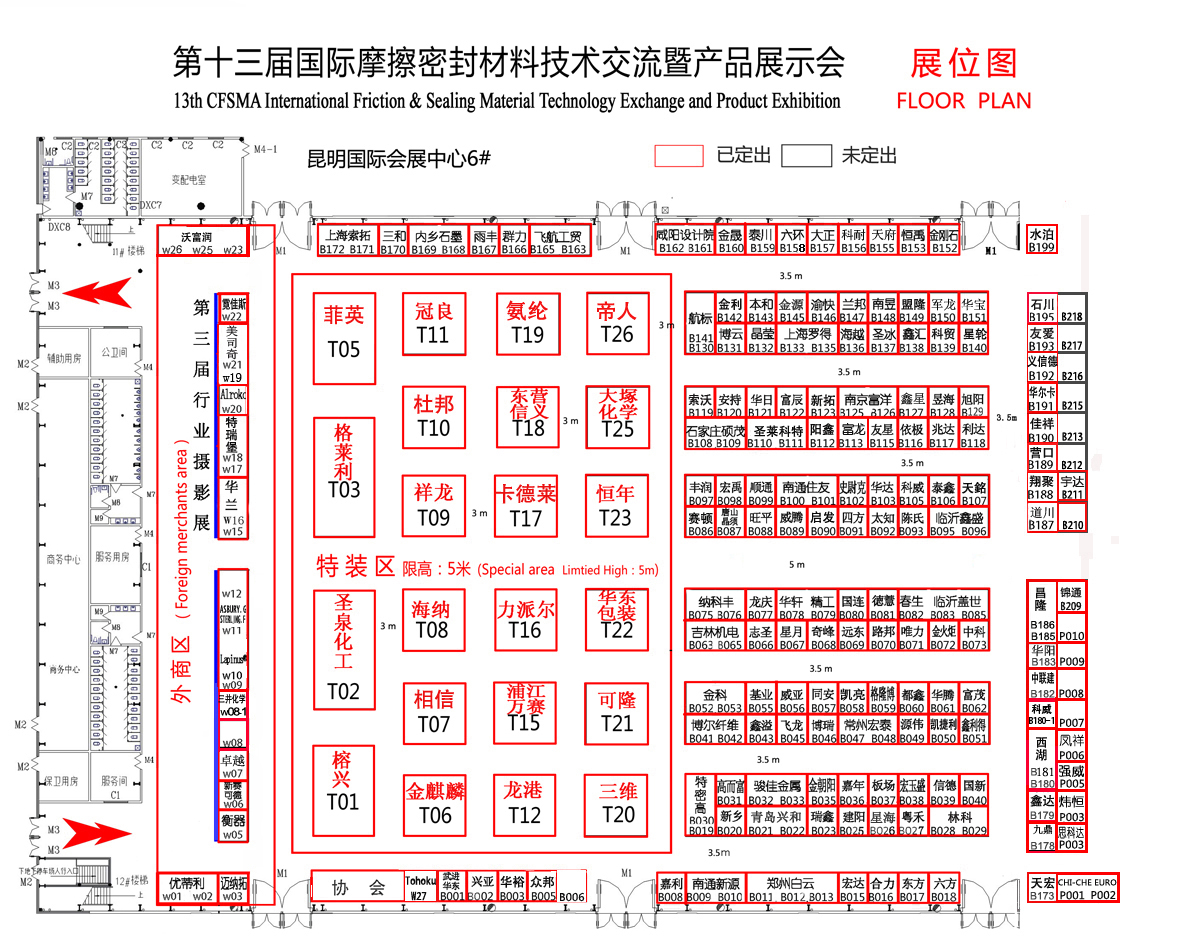 2011第十三届国际摩擦密封材料技术交流暨产品展示会的平面图