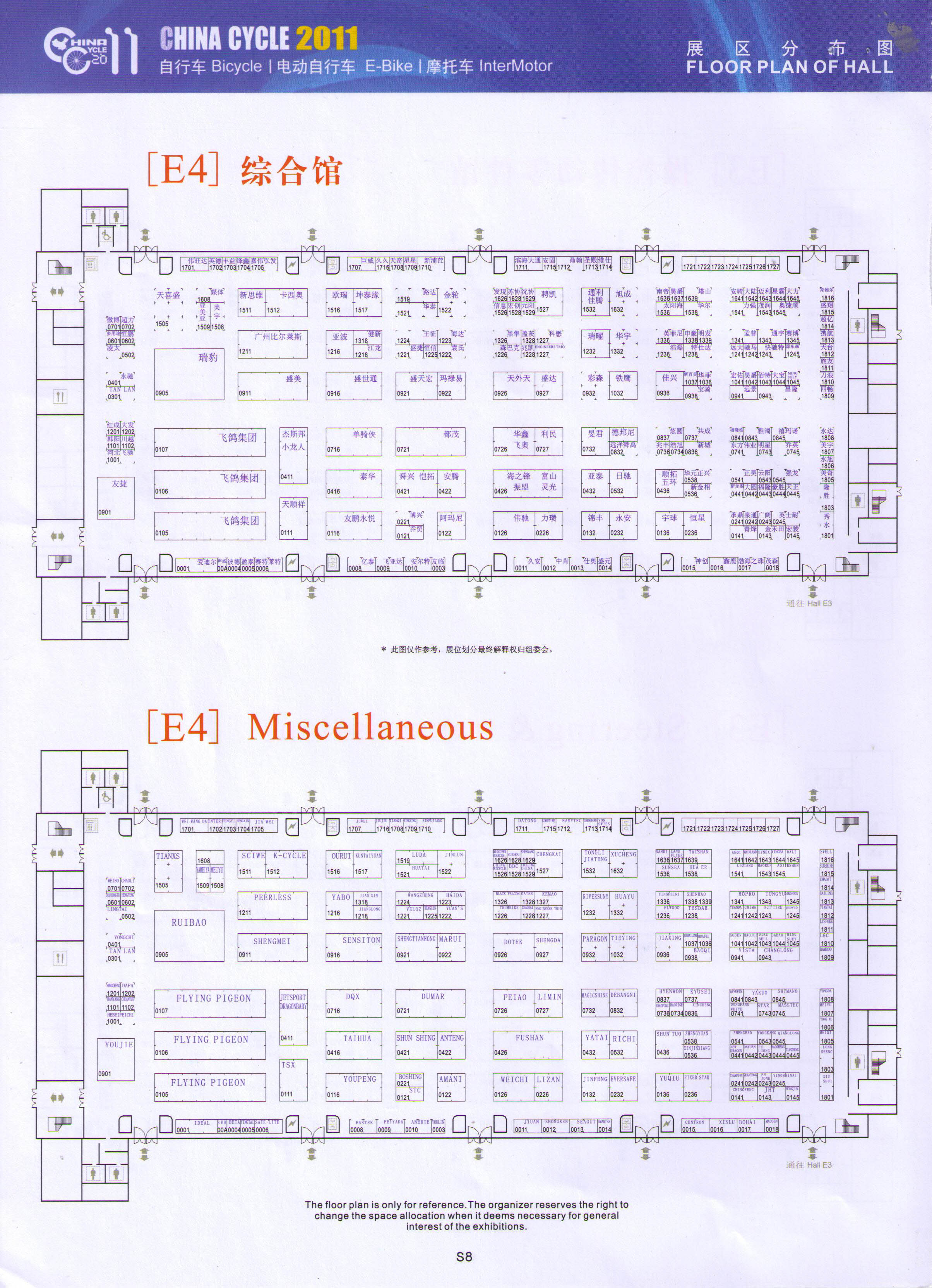 2011第二十一届中国国际自行车展览会、2011中国国际电动自行车展览会的平面图