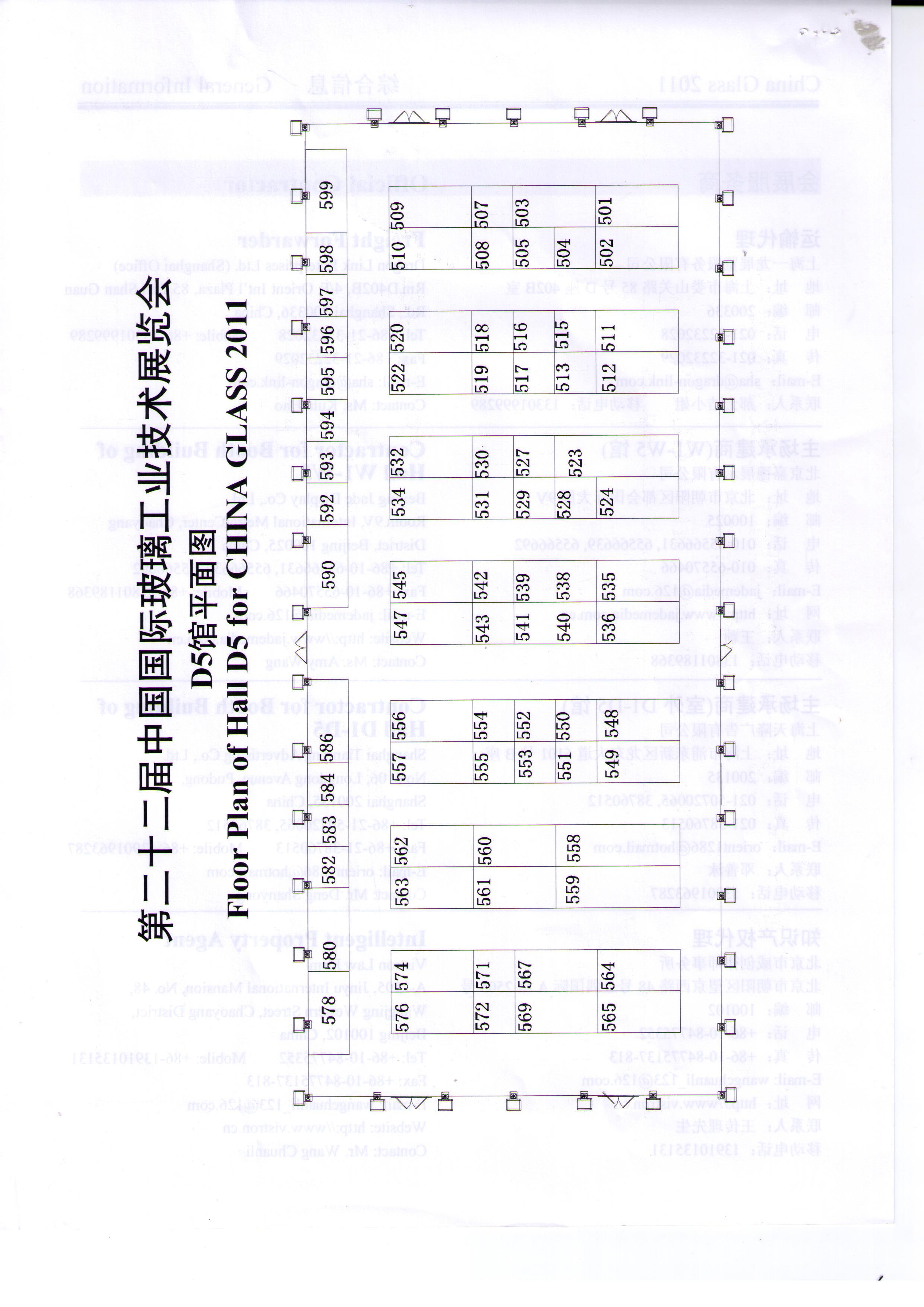 2011第二十二届中国国际玻璃工业技术展览会（中国玻璃展China Glass）的平面图