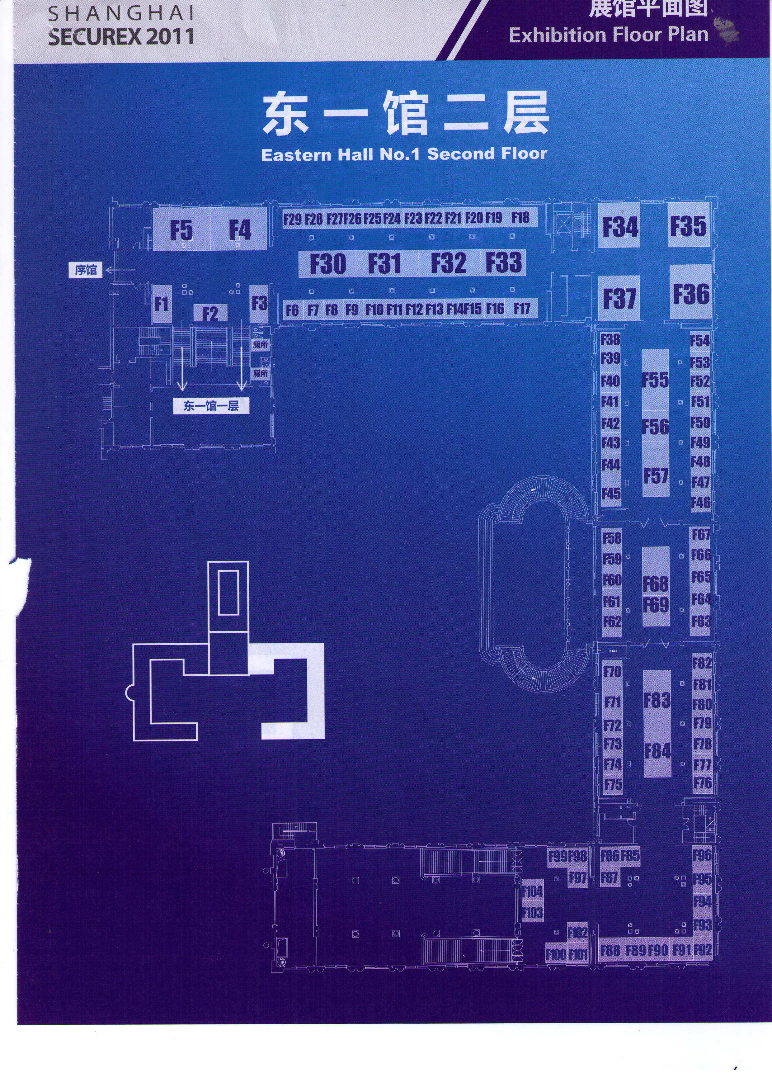 2011第十一届上海社会公共安全产品国际博览会的平面图