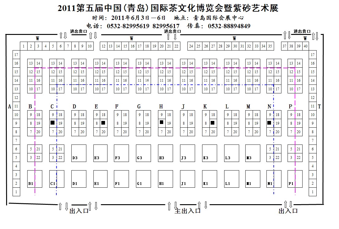 2011第五届中国（青岛）国际茶文化博览会暨紫砂艺术展的平面图