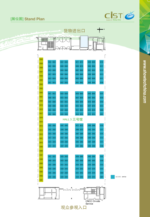 2011第三届科技场馆展品与技术设施国际展览会 的平面图