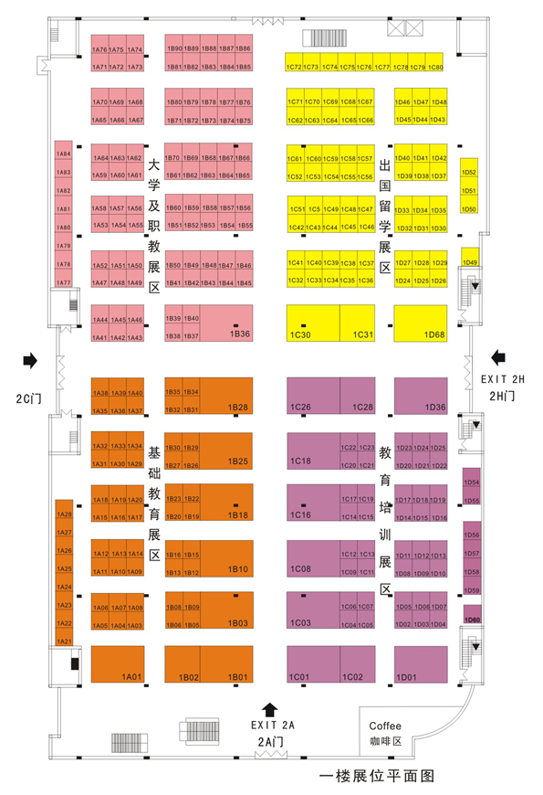2011第二届广东教育博览会的平面图