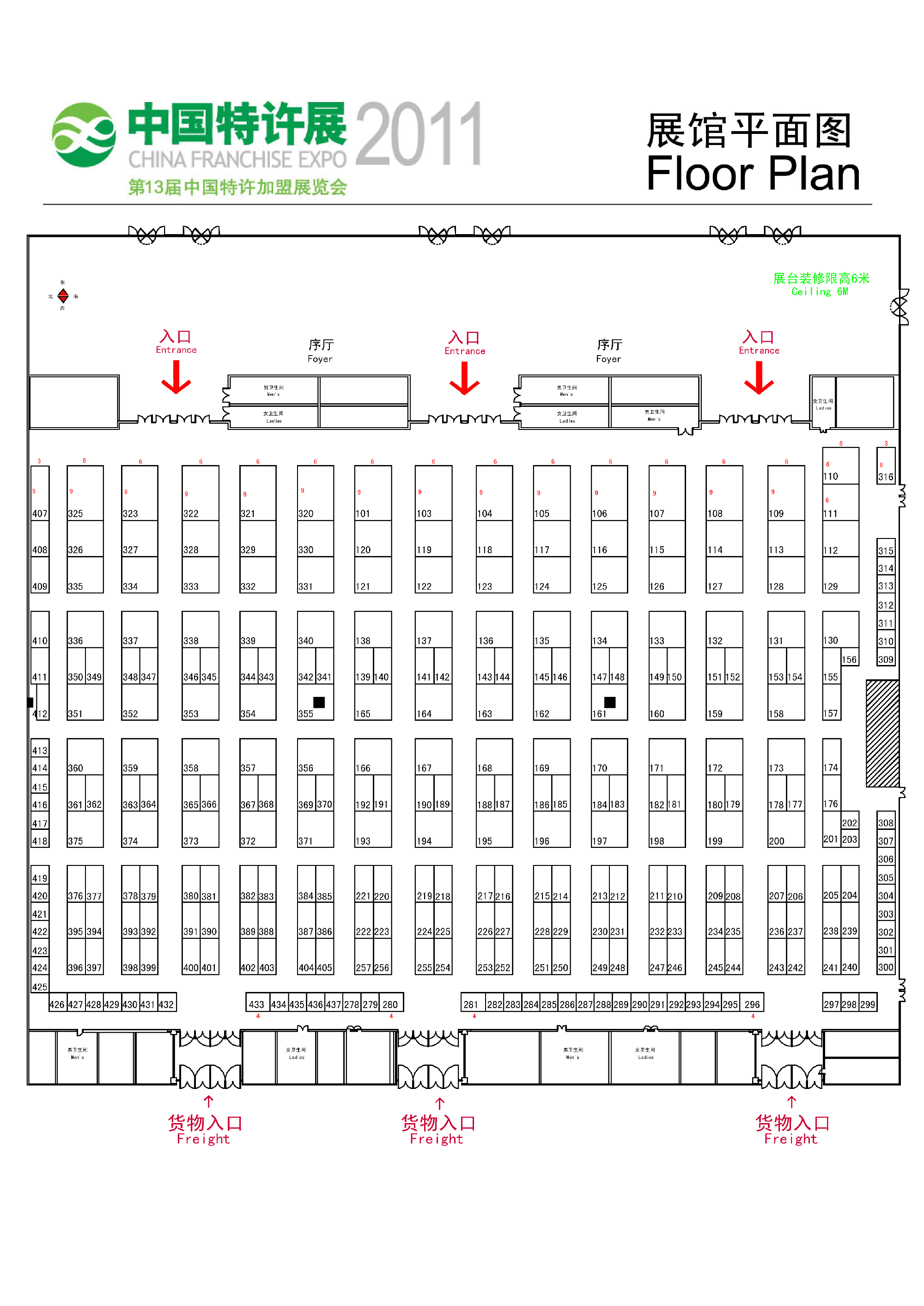 2011中国特许加盟展的平面图