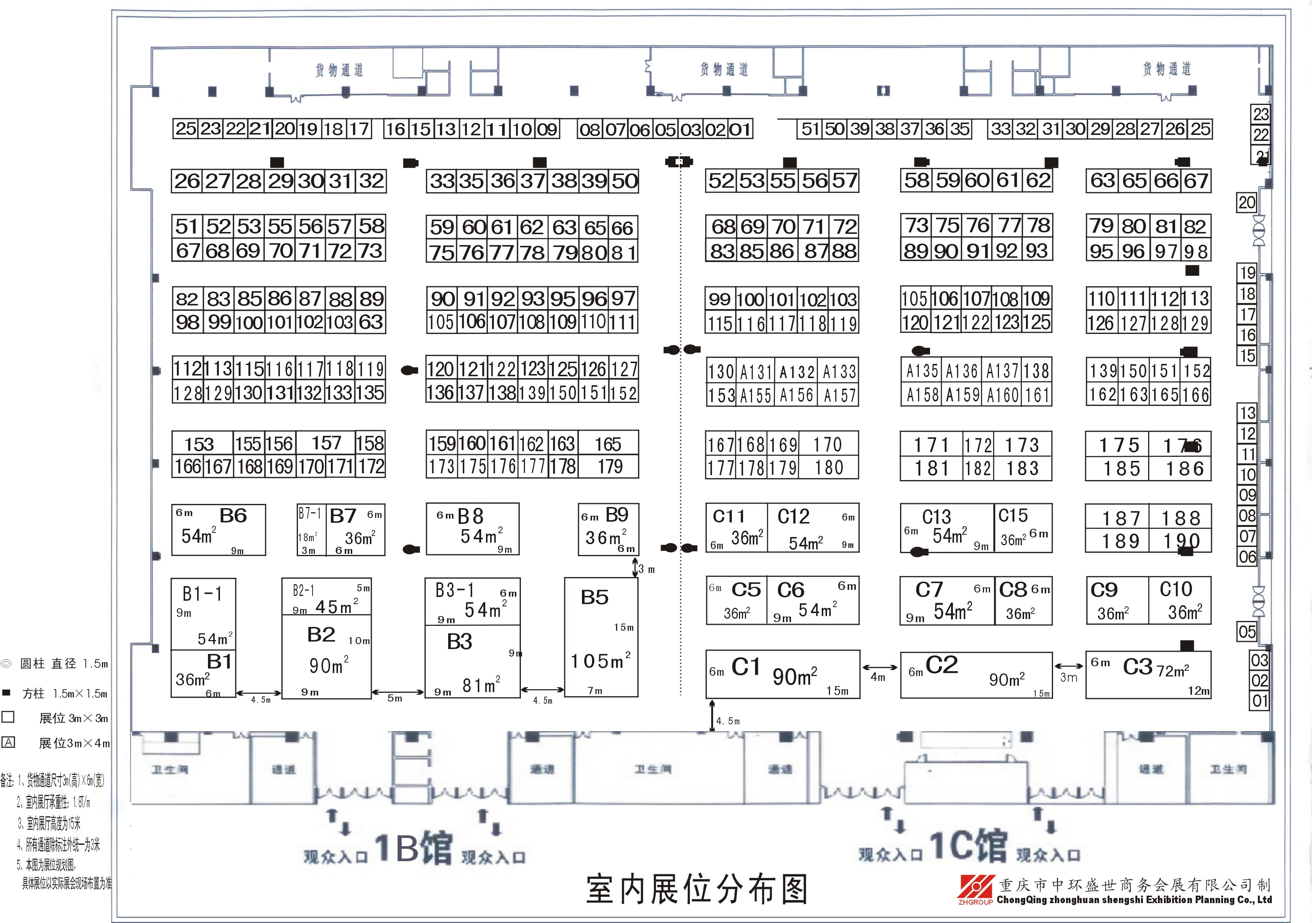 2011第六届中国（重庆）国际汽车零部件展览会的平面图