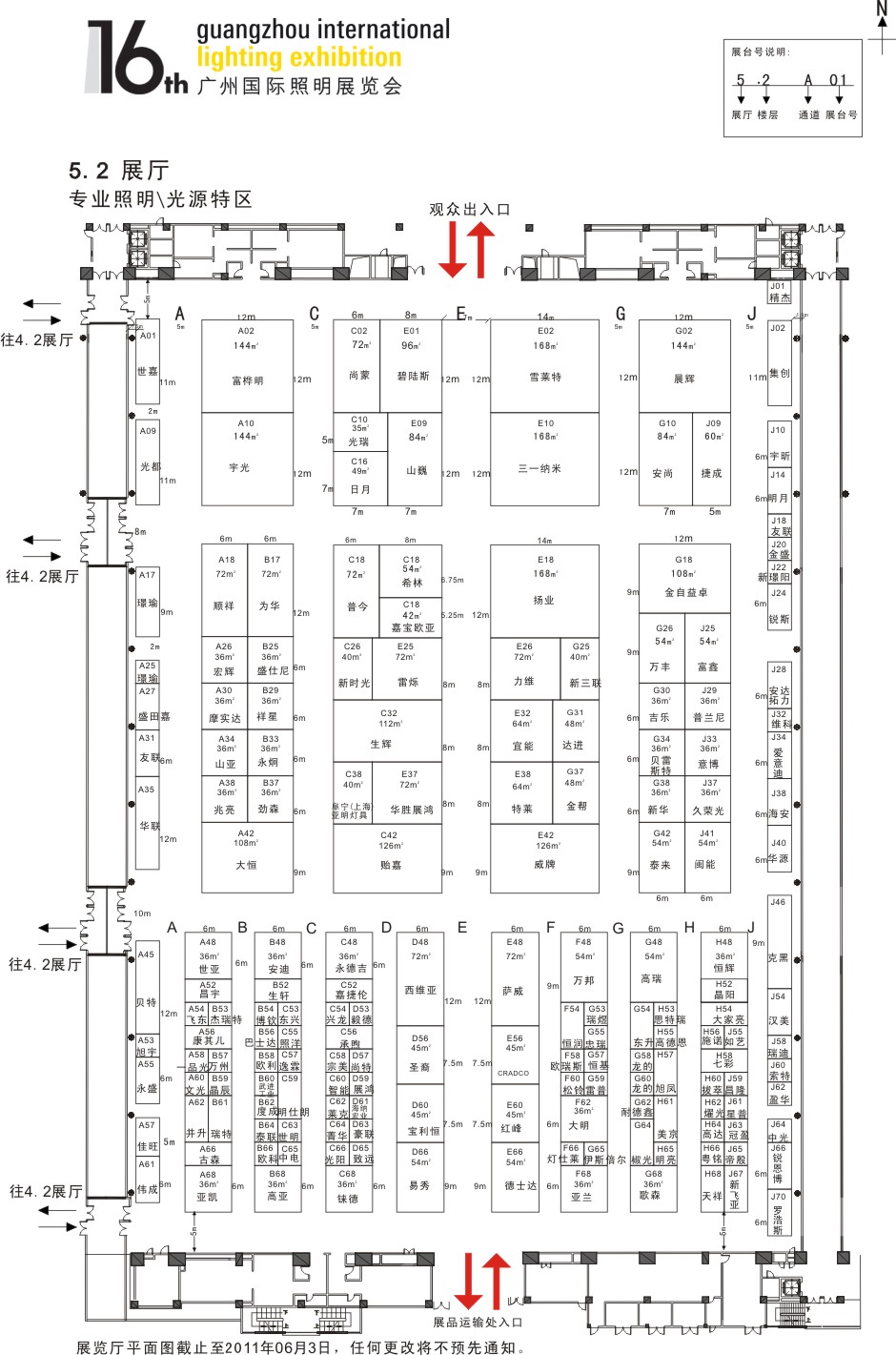 2011第十六广州国际照明展览会&广州国际建筑电气技术展览会（光亚展 GILE）的平面图