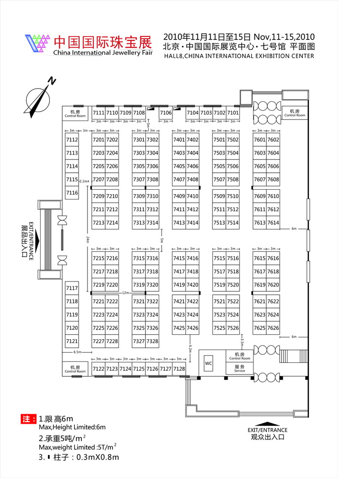 2011中国国际珠宝展（中宝协珠宝展）的平面图