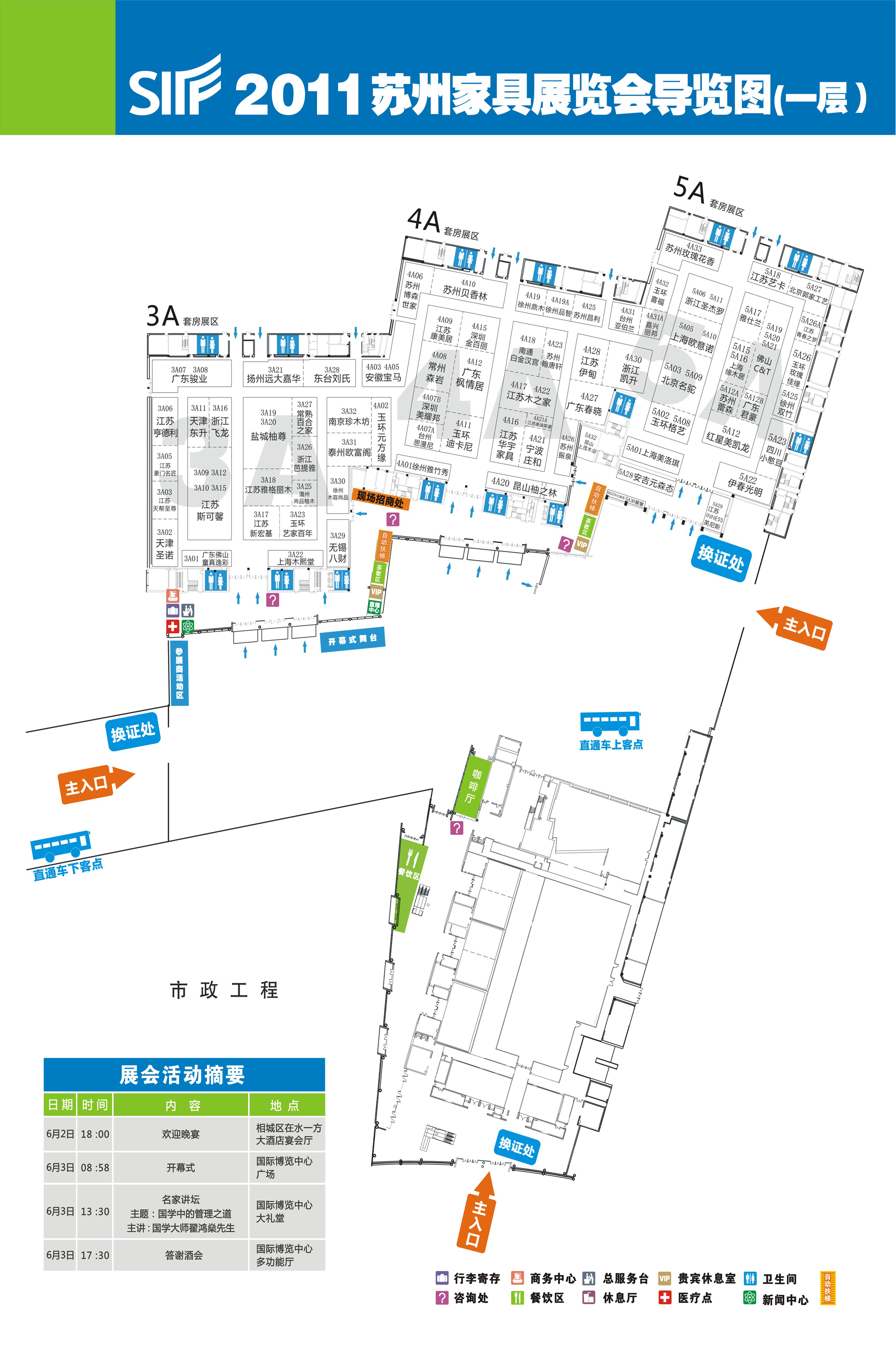 2011第三届苏州国际家具展览会的平面图