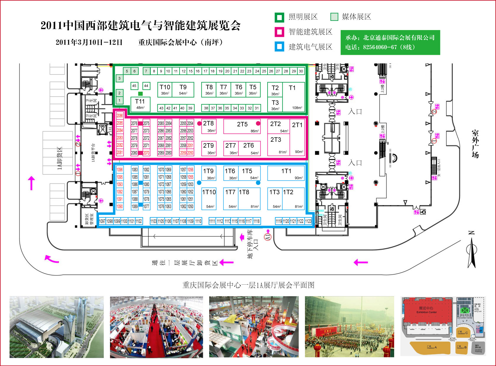 2011中国西部建筑电子与智能建筑技术展览会的平面图