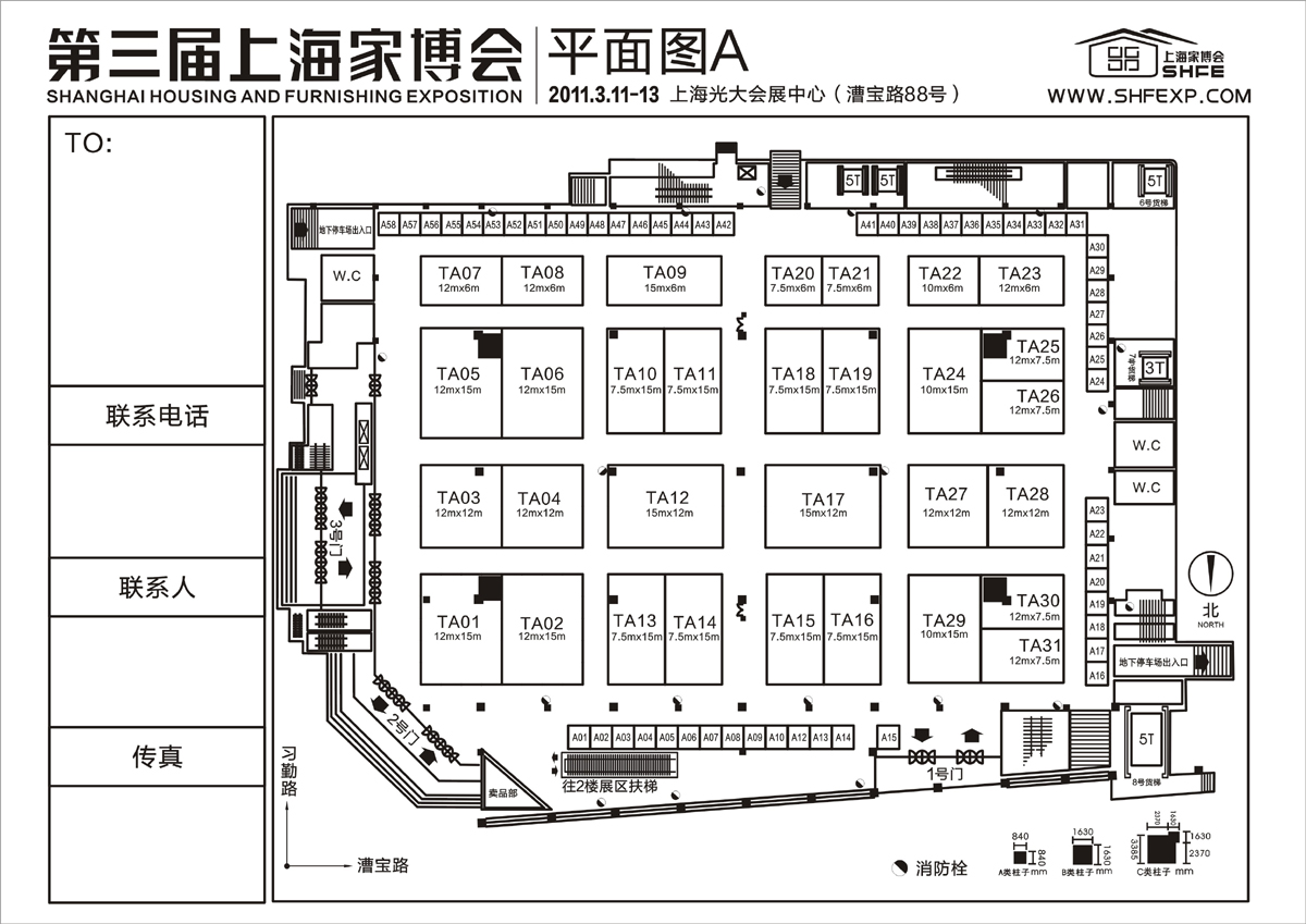 第三届上海家博会的平面图