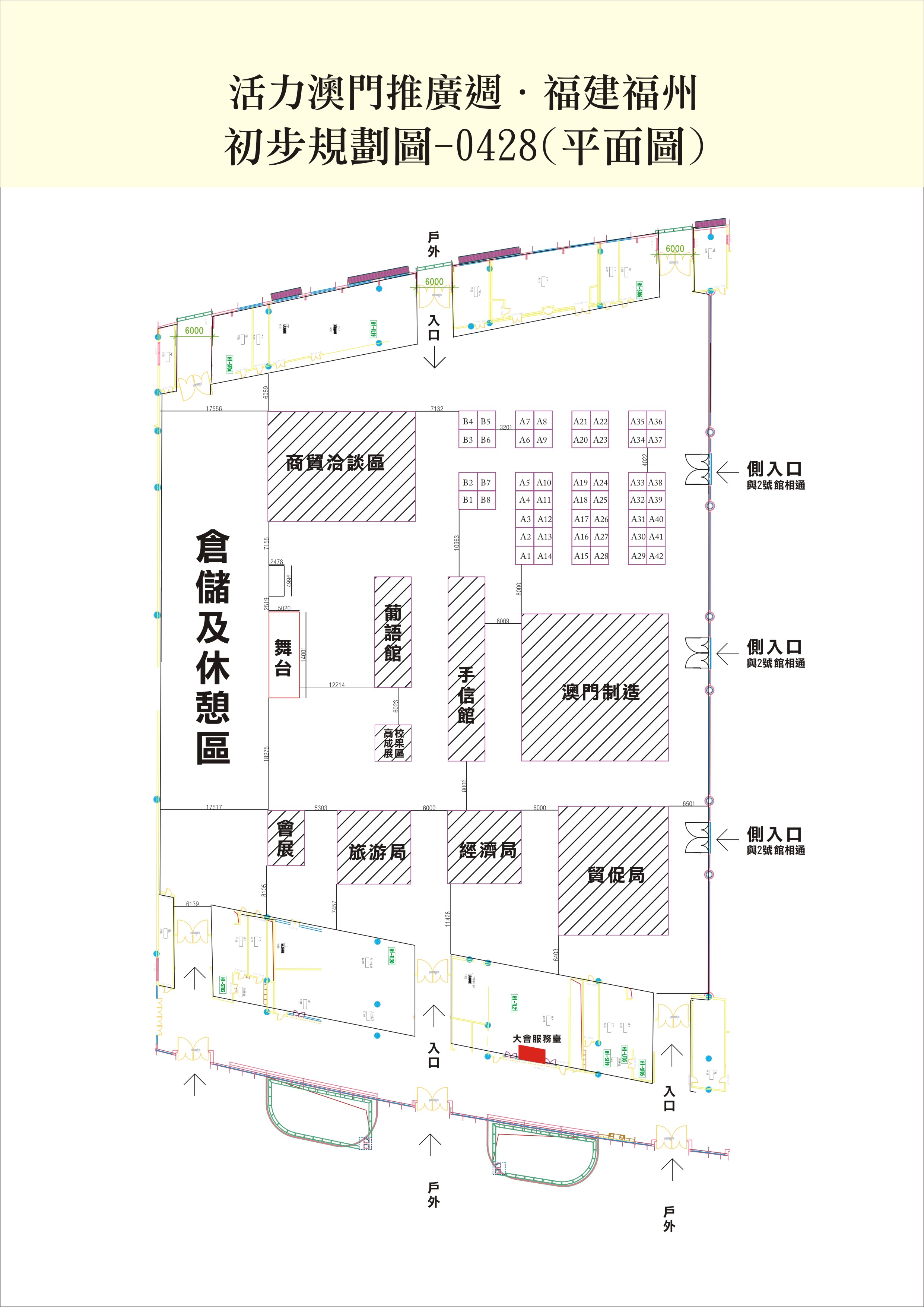 活力澳門推廣週（廣西南寧）的平面图