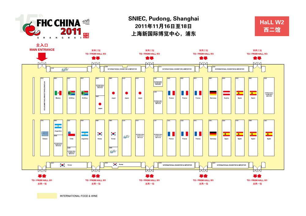 2011上海国际食品饮料及餐饮设备展览会的平面图