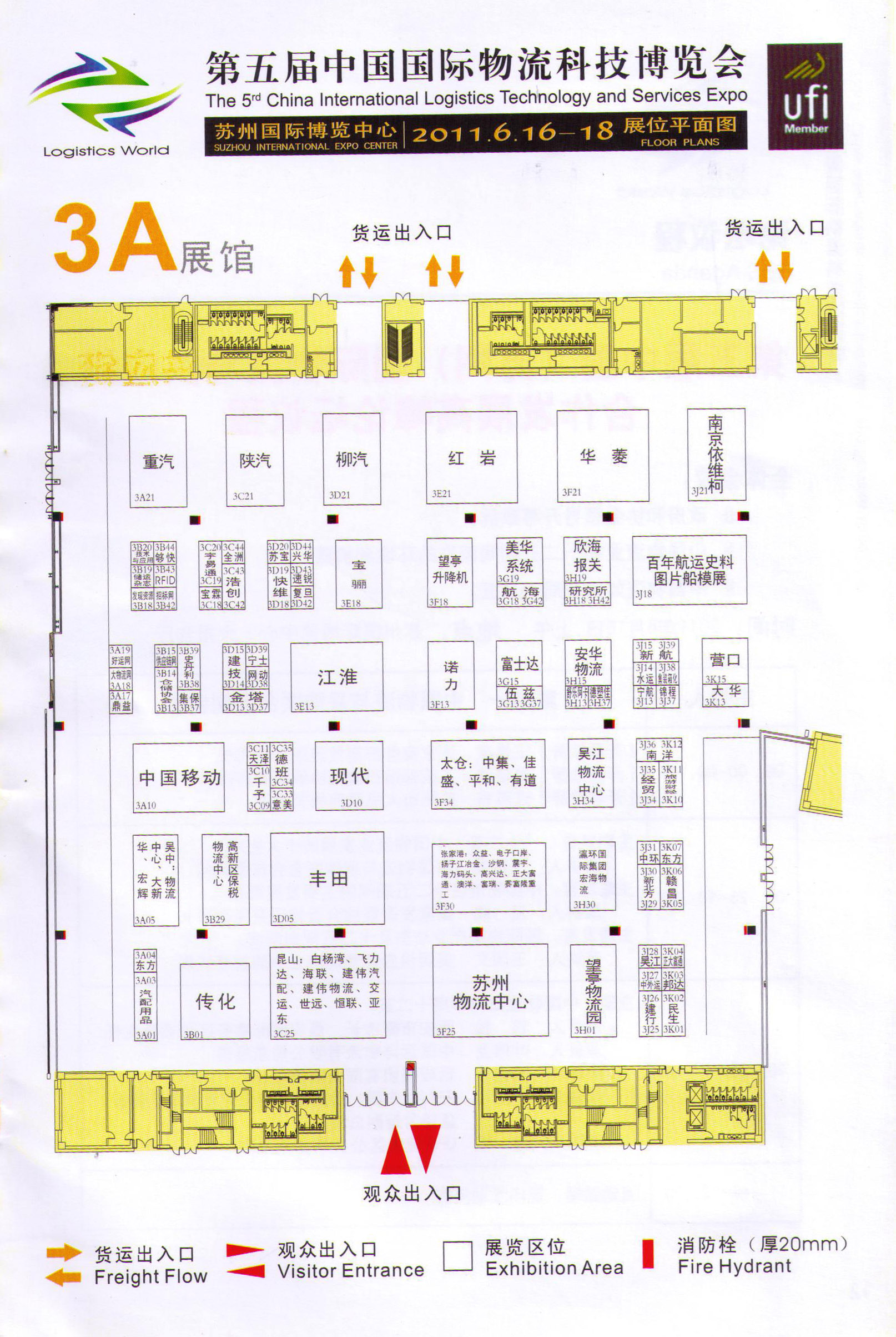 第五届中国国际物流科技博览会的平面图