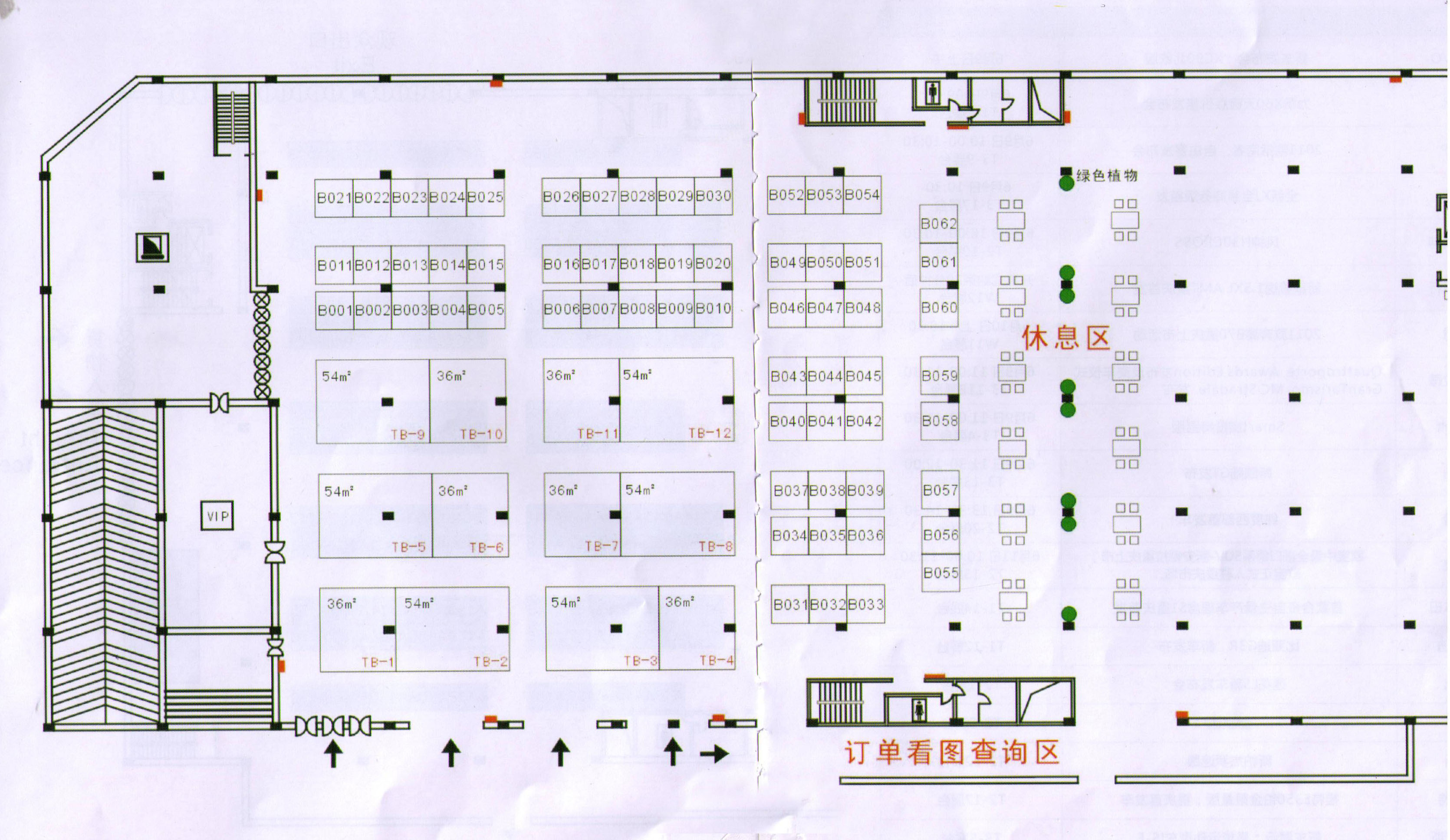 2011第十三届中国重庆国际汽车工业展览会、2011中国重庆国际汽车工业展零部件及用品展览会的平面图