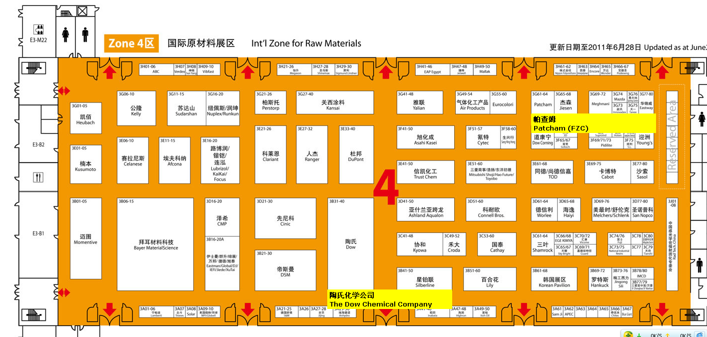 2011第十六届中国国际涂料、油墨及粘合剂展览会的平面图