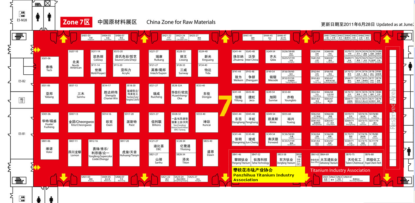 2011第十六届中国国际涂料、油墨及粘合剂展览会的平面图