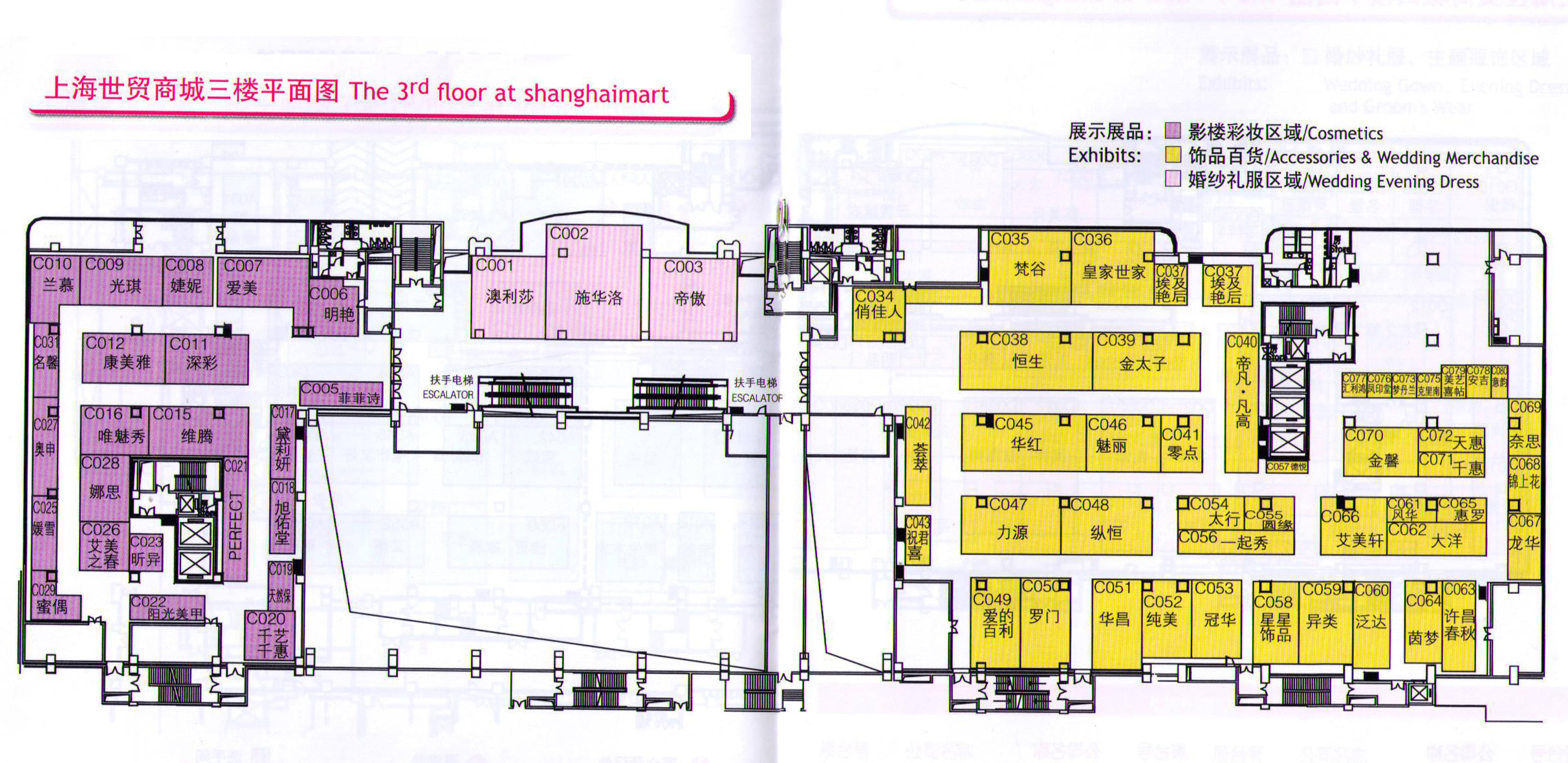 2011第二十届中国（上海）国际婚纱摄影器材展览会暨国际儿童摄影、主题摄影、相册相框展览会；第十三届中国（上海）国际数码影像和摄影器材展览会的平面图