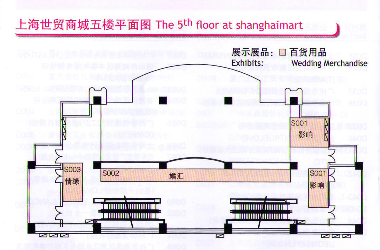 2011第二十届中国（上海）国际婚纱摄影器材展览会暨国际儿童摄影、主题摄影、相册相框展览会；第十三届中国（上海）国际数码影像和摄影器材展览会的平面图