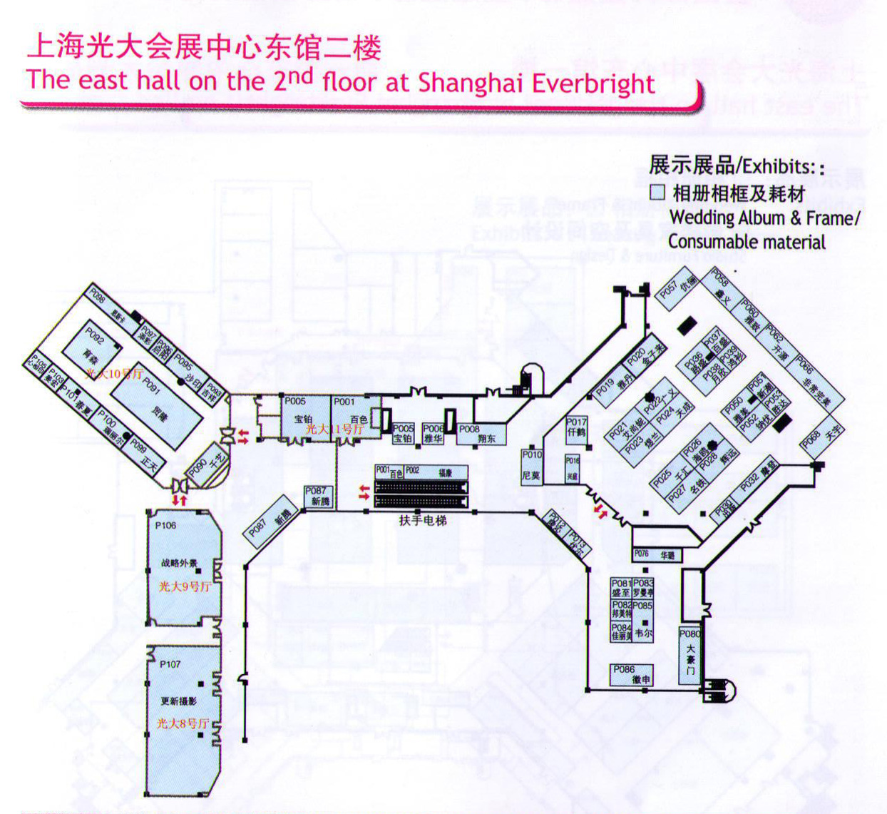 2011第二十届中国（上海）国际婚纱摄影器材展览会暨国际儿童摄影、主题摄影、相册相框展览会；第十三届中国（上海）国际数码影像和摄影器材展览会的平面图