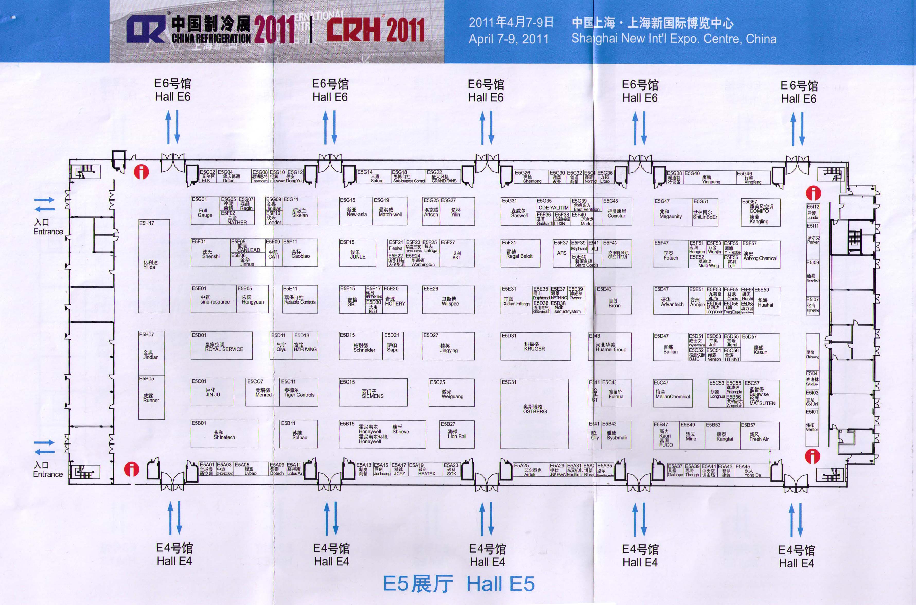 2011第二十二届国际制冷、空调、供暖、通风及食品冷冻加工展览会的平面图