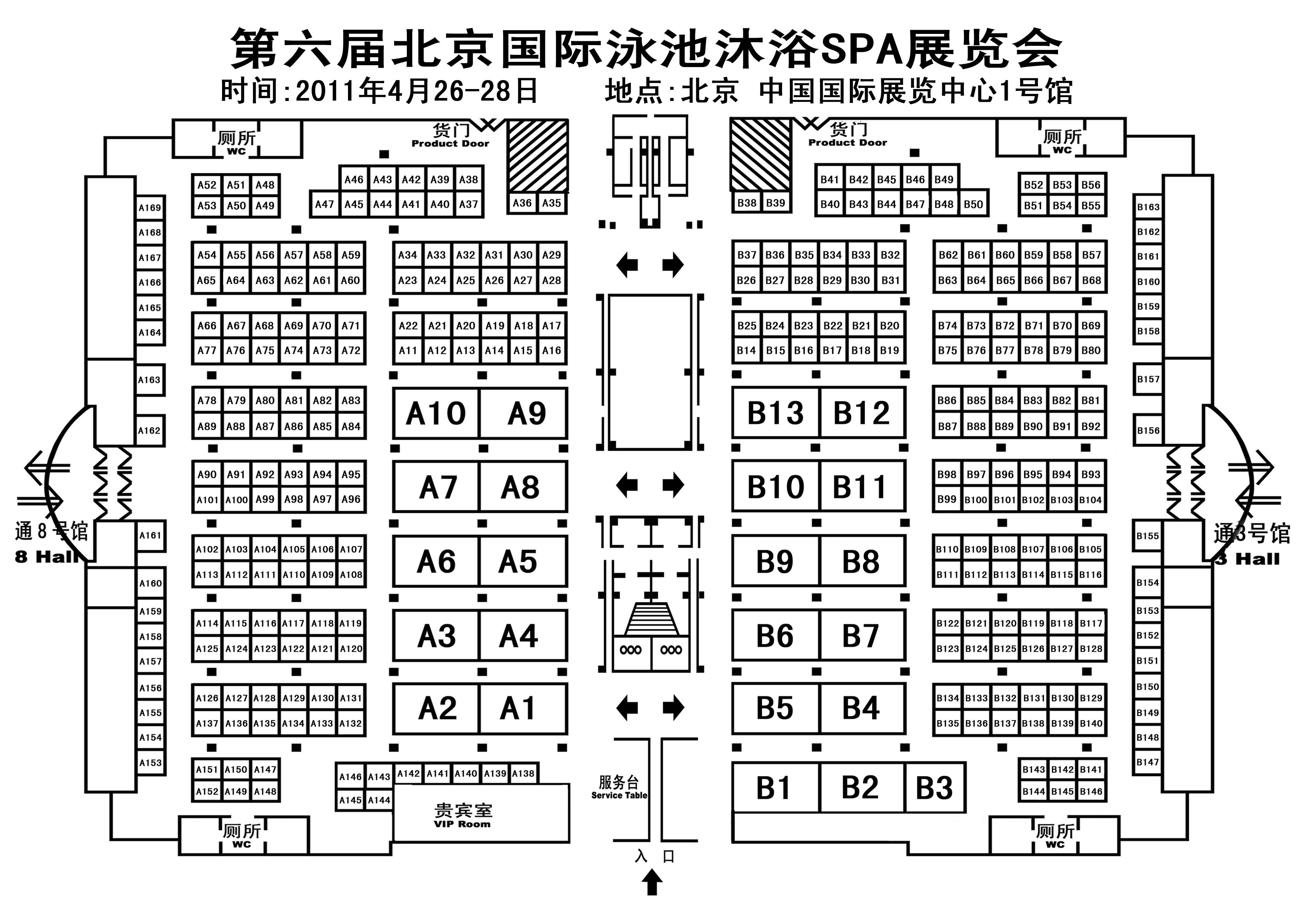 2011第六届北京国际泳池沐浴SPA展览会的平面图