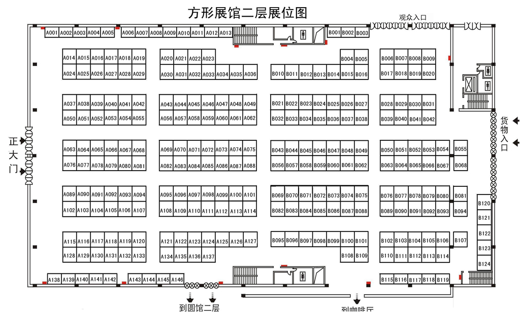 2011重庆社会公共安全产品与技术设备展览会的平面图