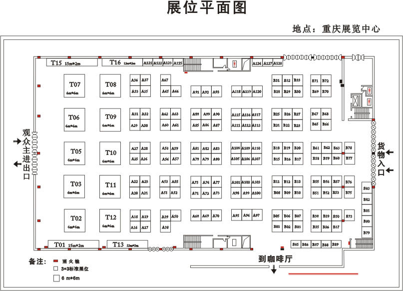 2011年第八届中国（重庆）医疗器械、口腔器材展览会的平面图