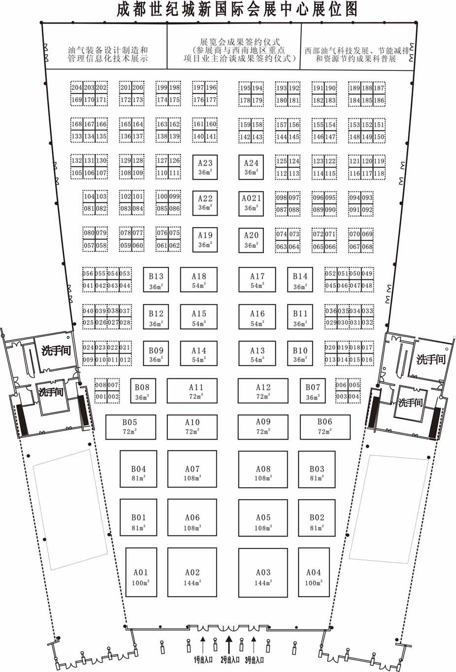 2011中国(成都)国际石油天然气及石化技术装备展览会 2011第五届中国西部(成都)国际化工博览会的平面图