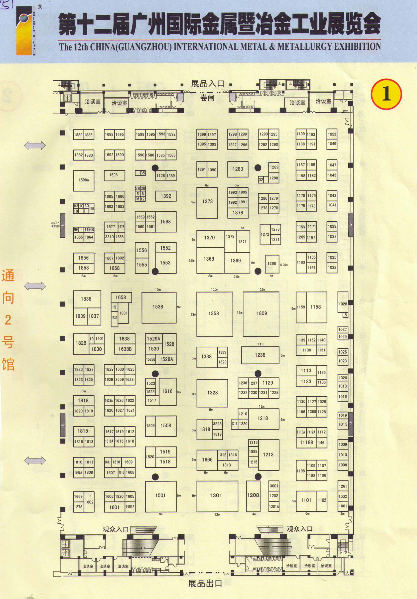 2011广州国际金属暨冶金工业展览会的平面图