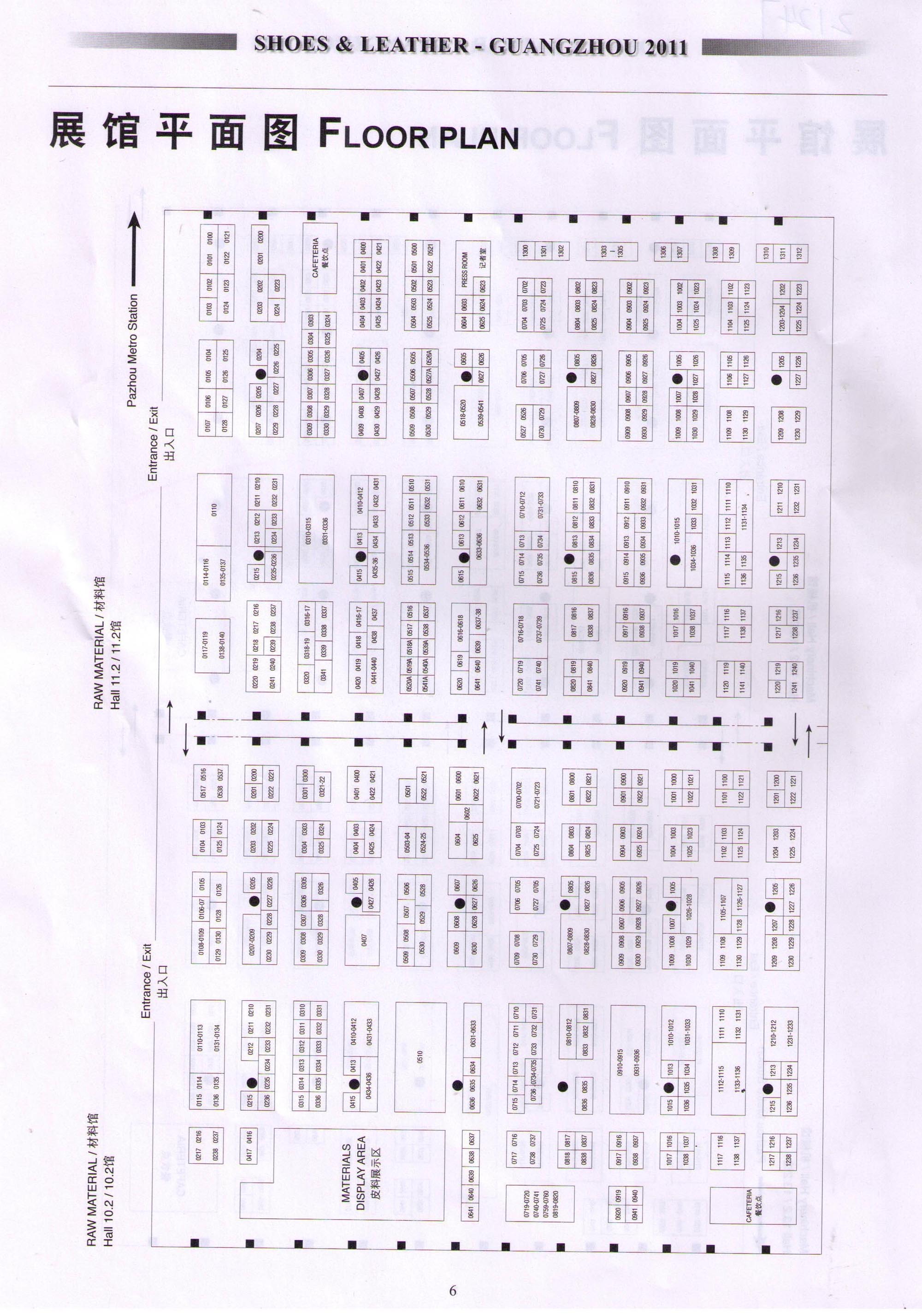 2011第二十一届广州国际鞋类、皮革及工业设备展览会的平面图