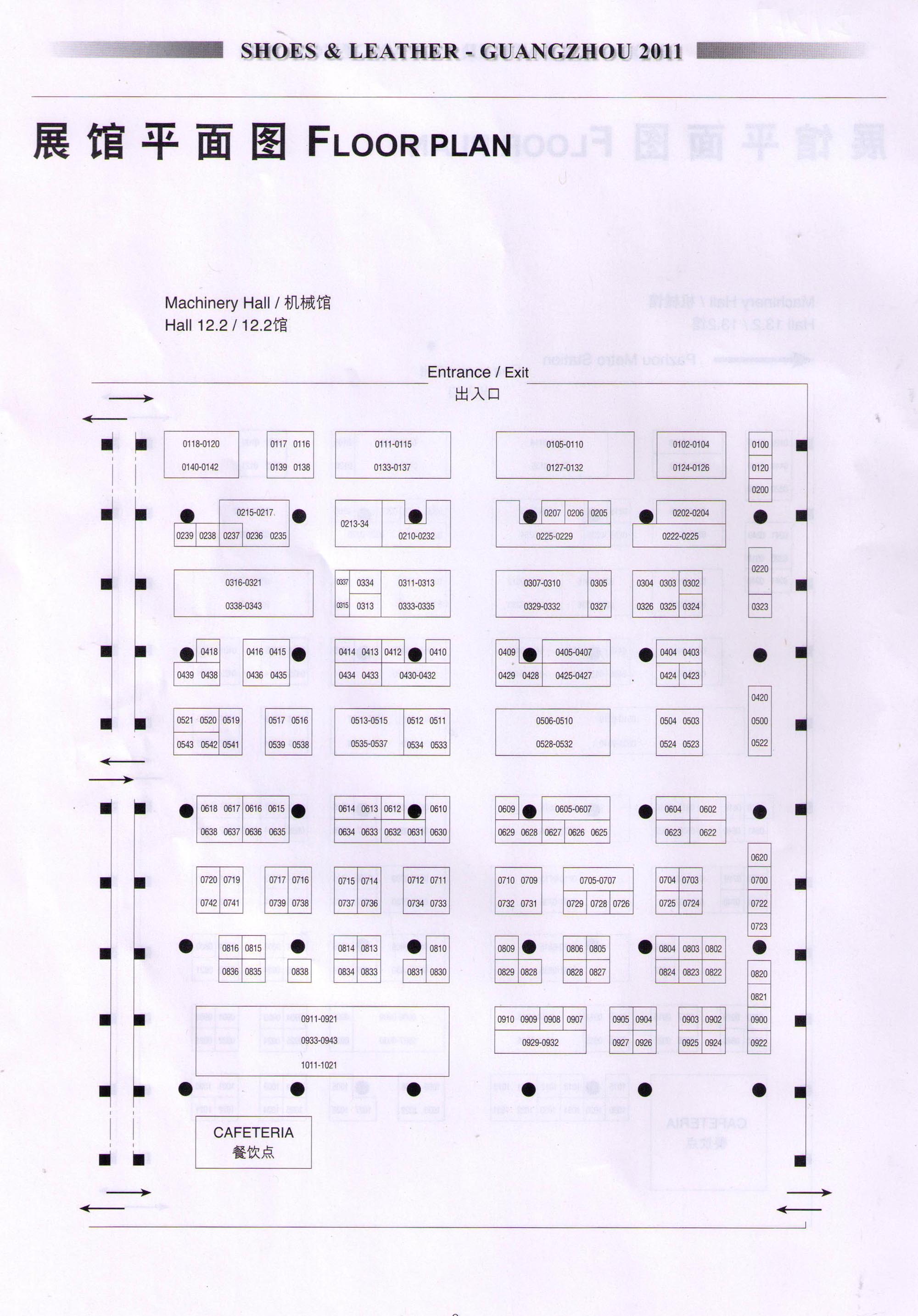2011第二十一届广州国际鞋类、皮革及工业设备展览会的平面图