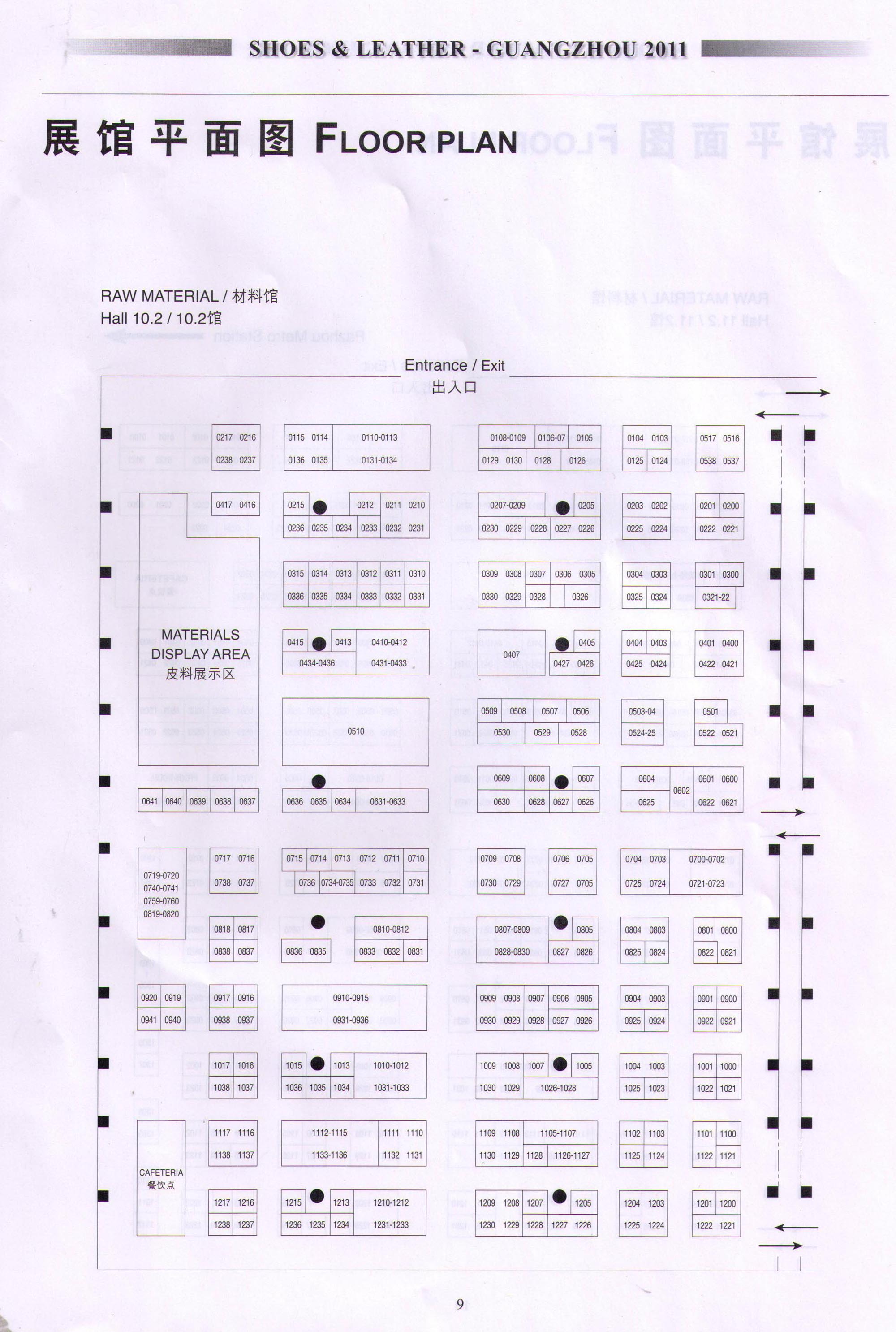 2011第二十一届广州国际鞋类、皮革及工业设备展览会的平面图