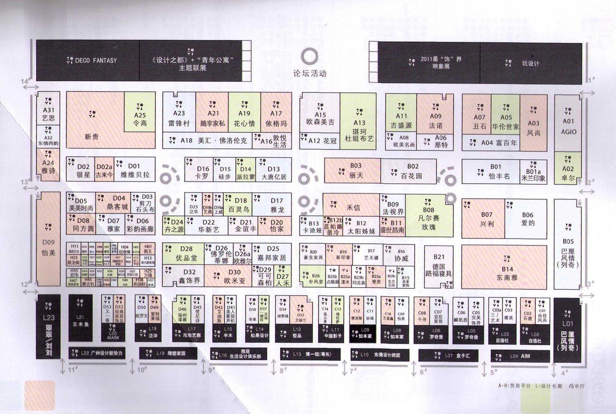 2011深圳国际家居饰品展览会的平面图