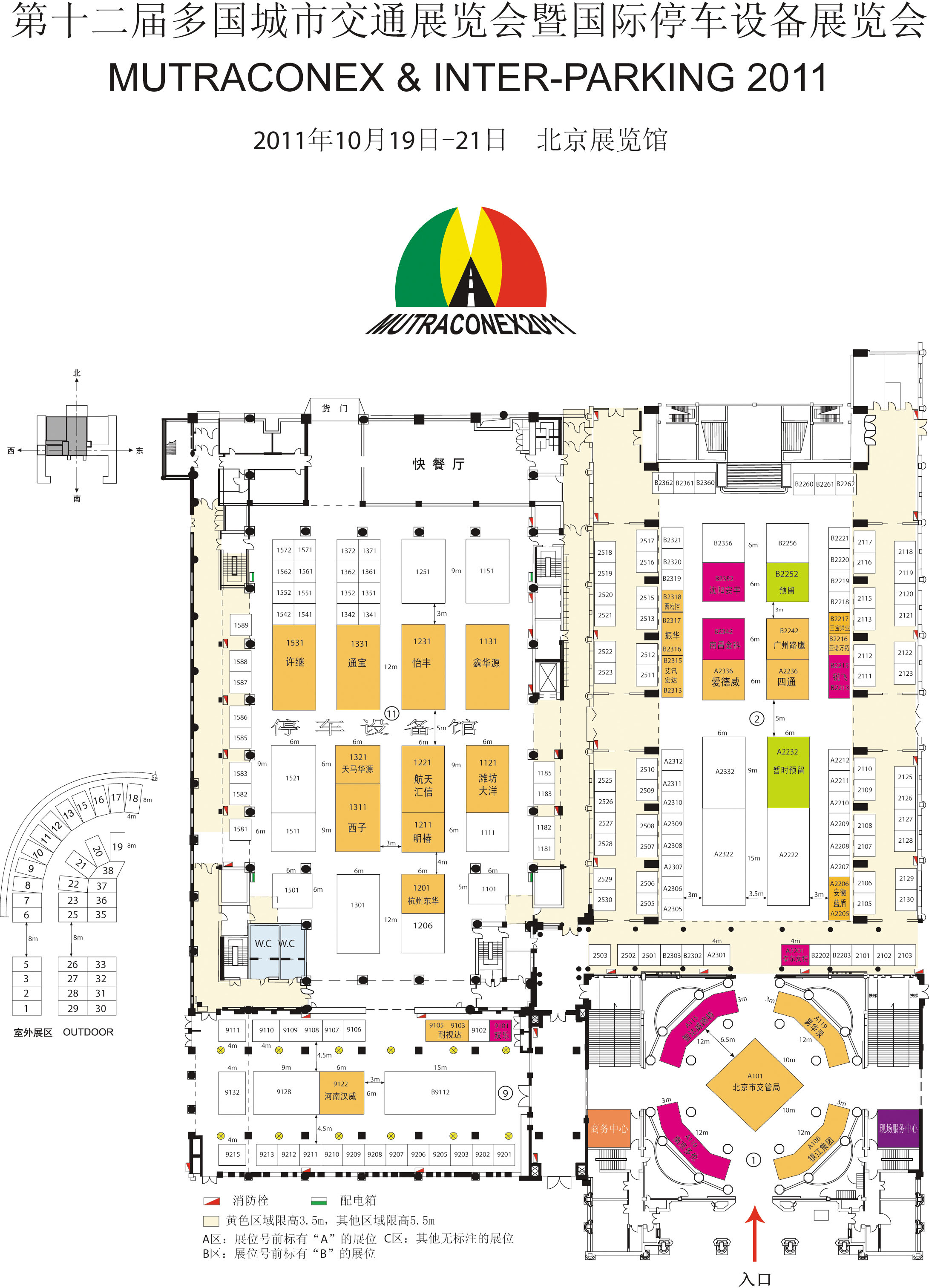 第十二届多国城市交通展览会暨国际停车设备展览会的平面图