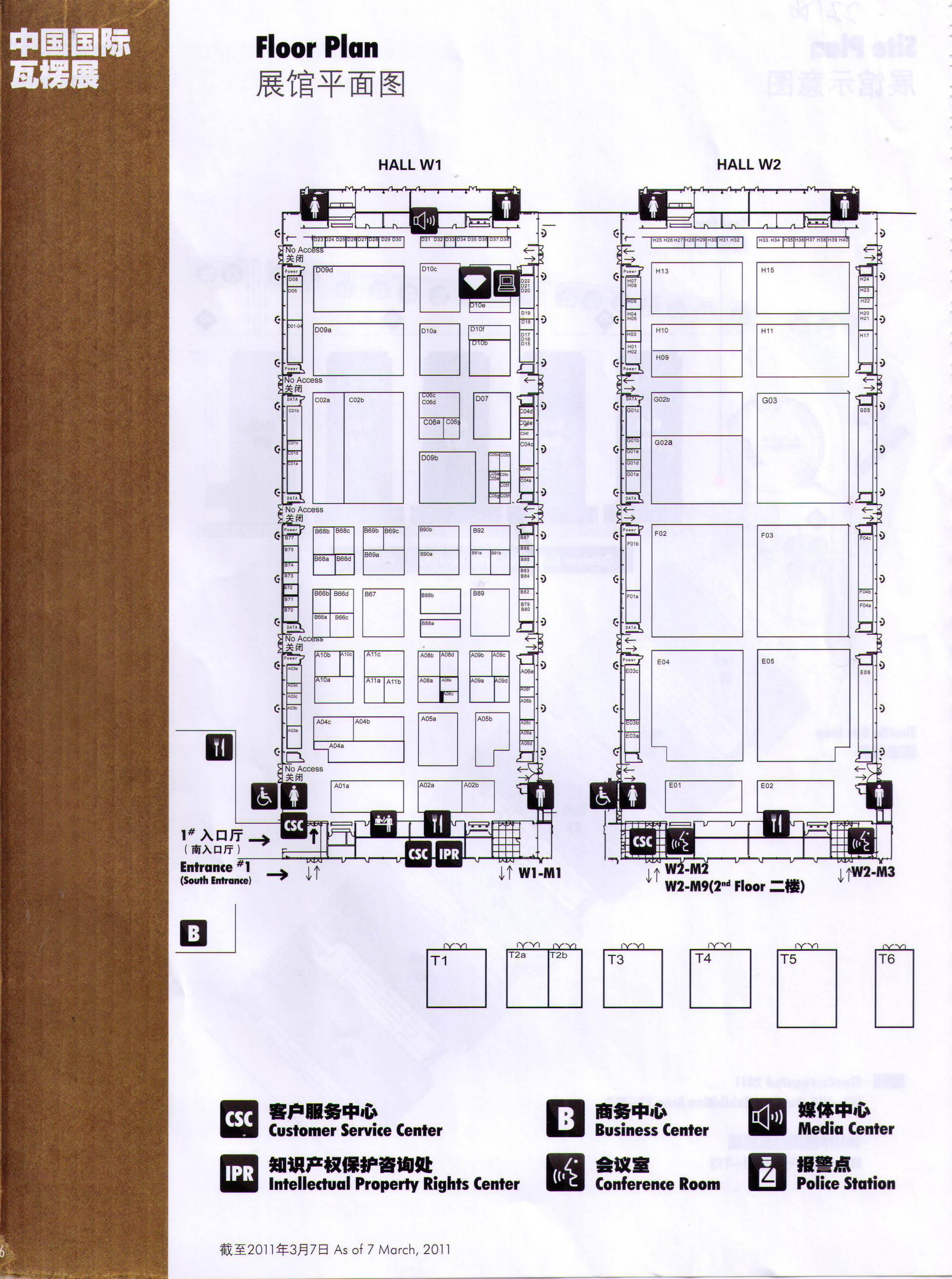 2011中国国际瓦楞展的平面图