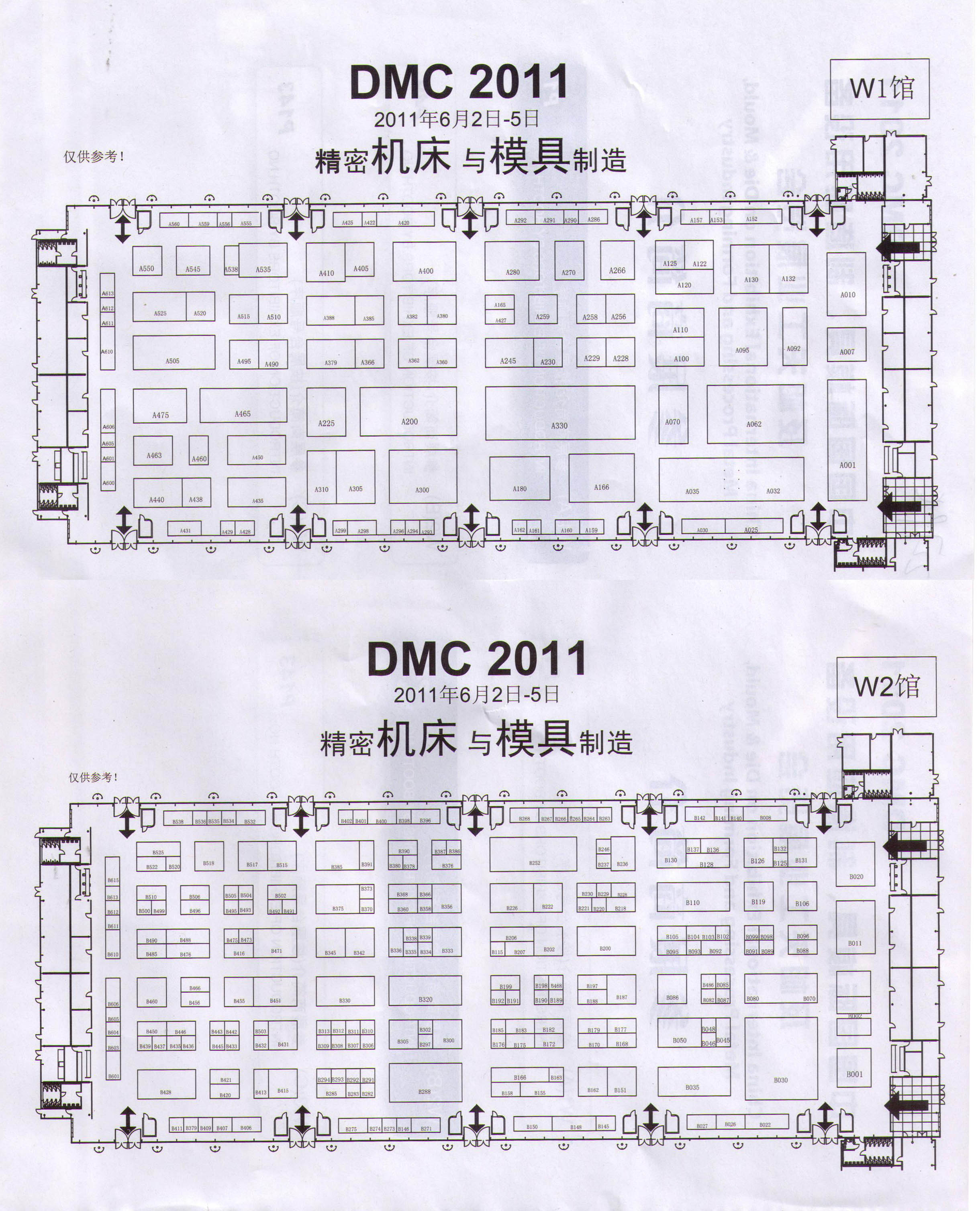 2011中国国际模具、模具设备展览会及相关工业展览会的平面图