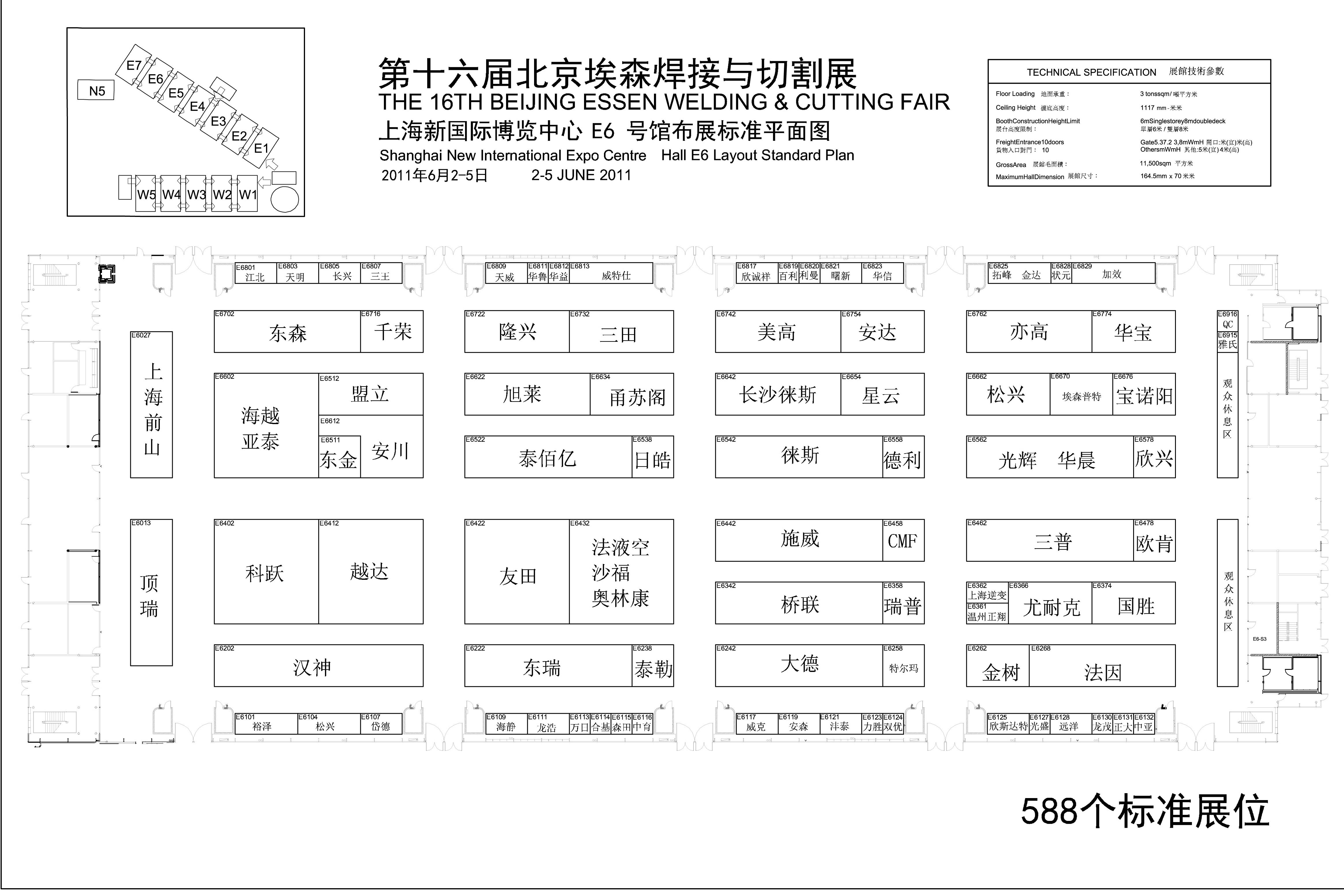 2011第十六届北京·埃森焊接与切割展览会（BEW）的平面图